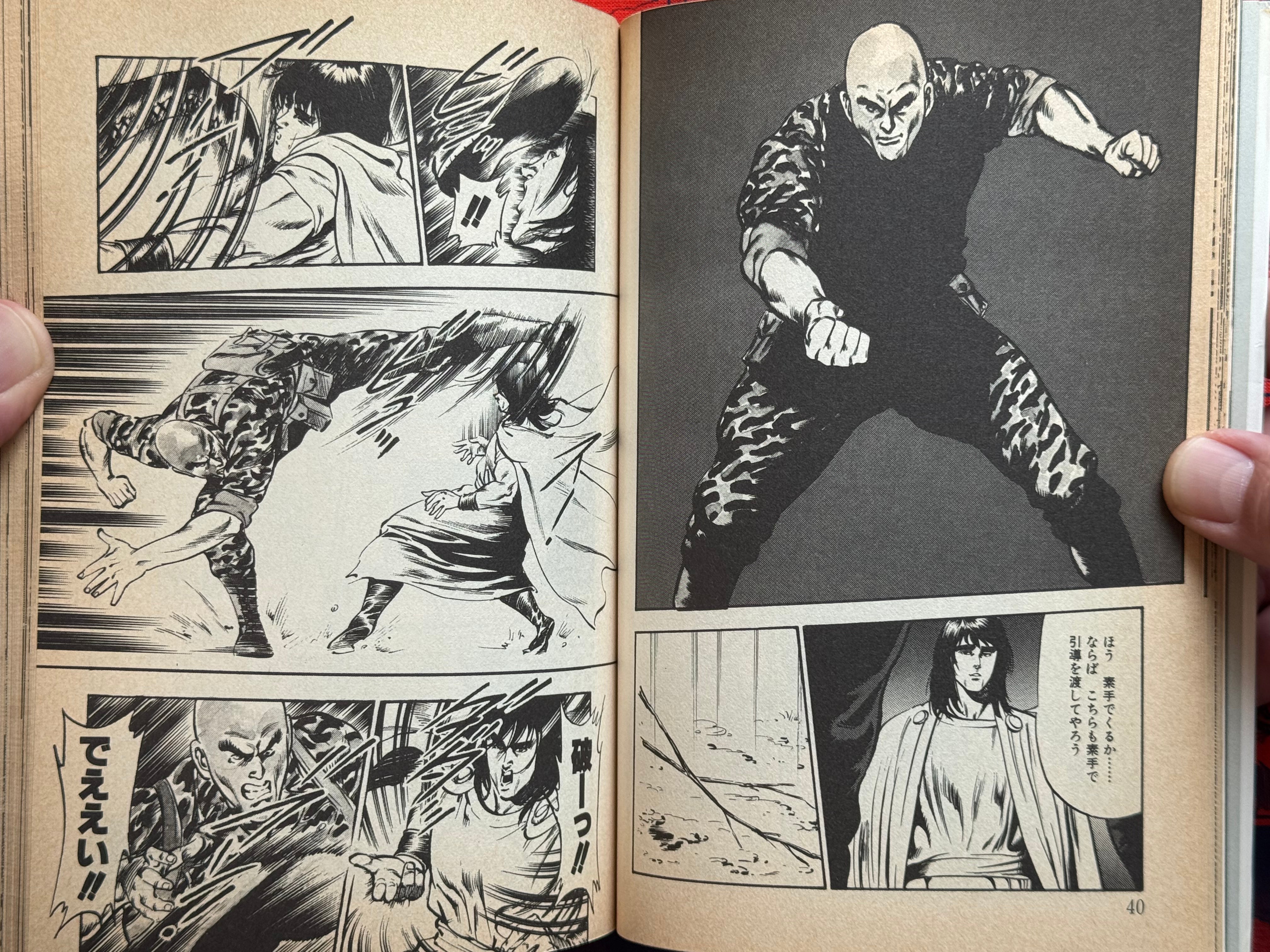 Demon Beast Warrior (1987) by Issaku Wake