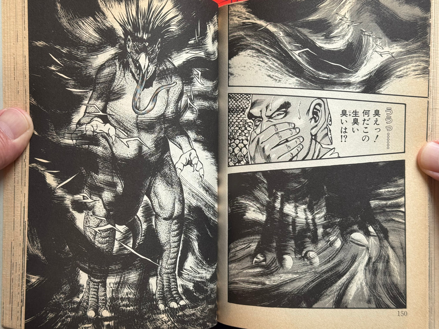 Demon Beast Warrior (1987) by Issaku Wake