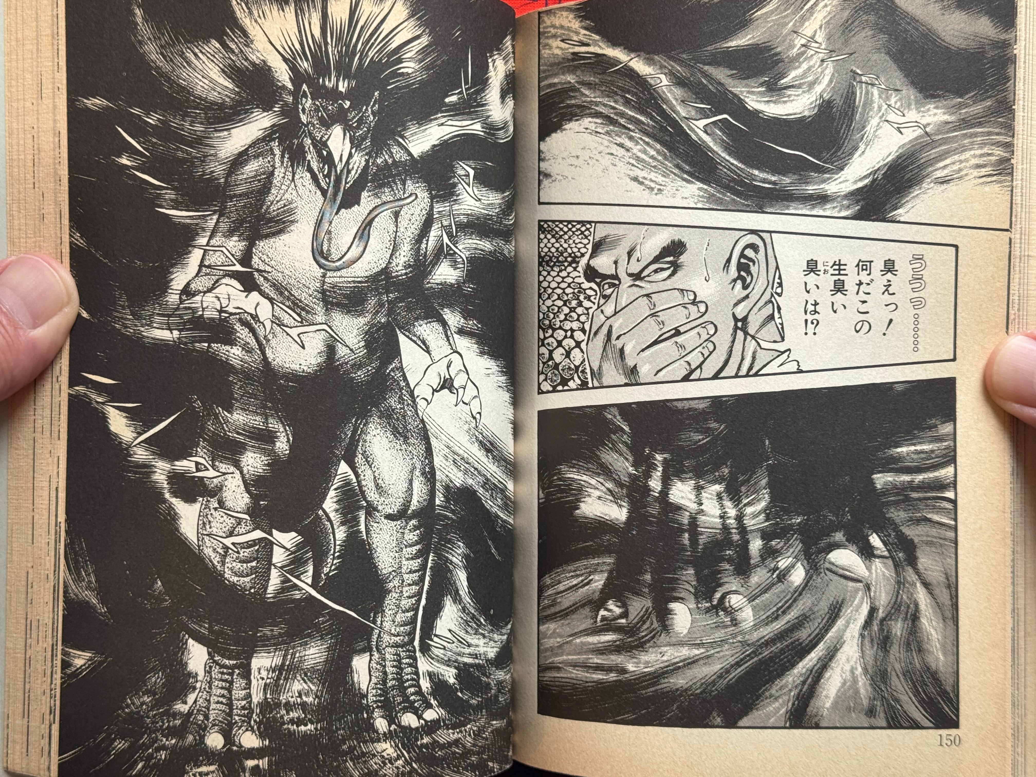 Demon Beast Warrior (1987) by Issaku Wake