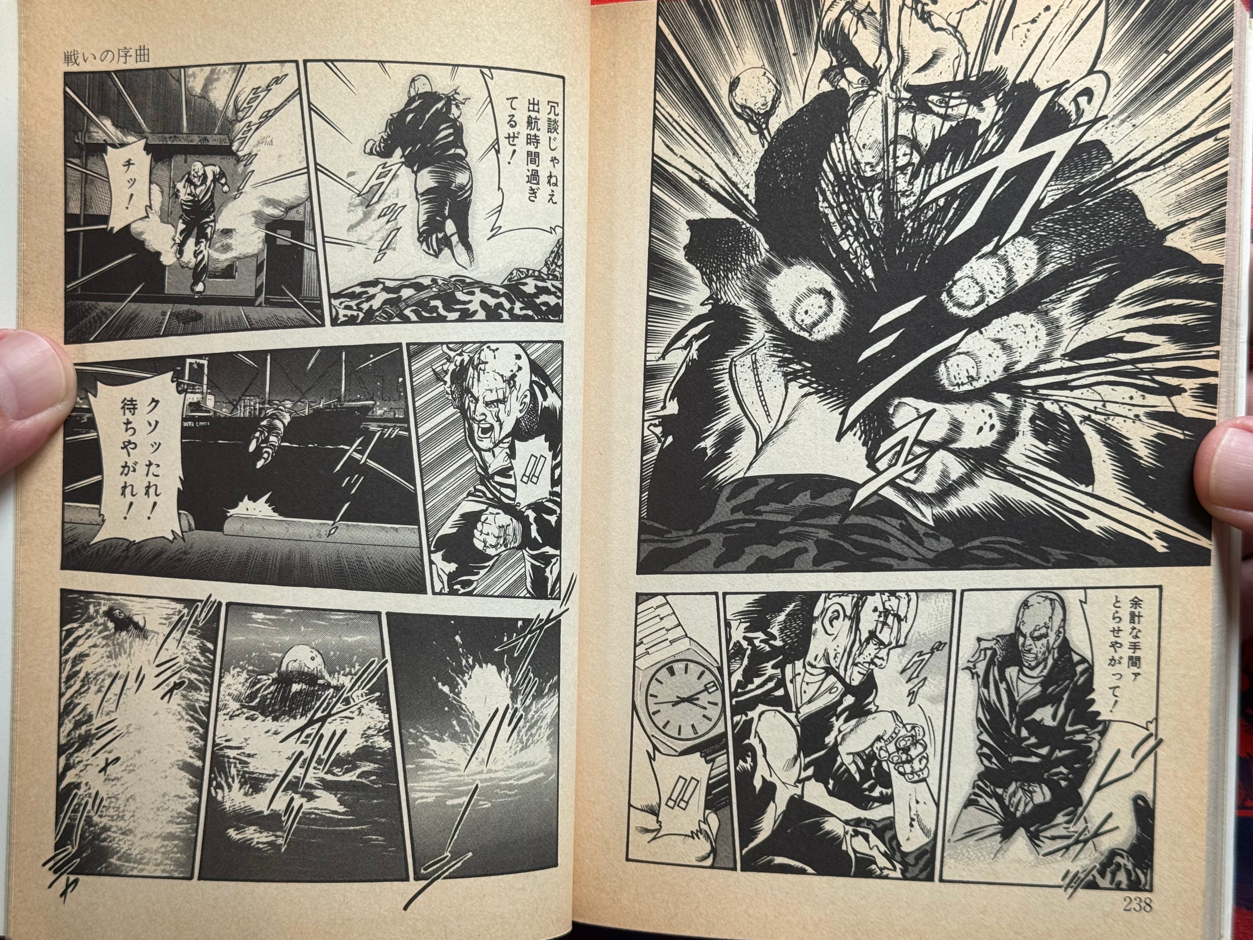 Demon Beast Warrior (1987) by Issaku Wake