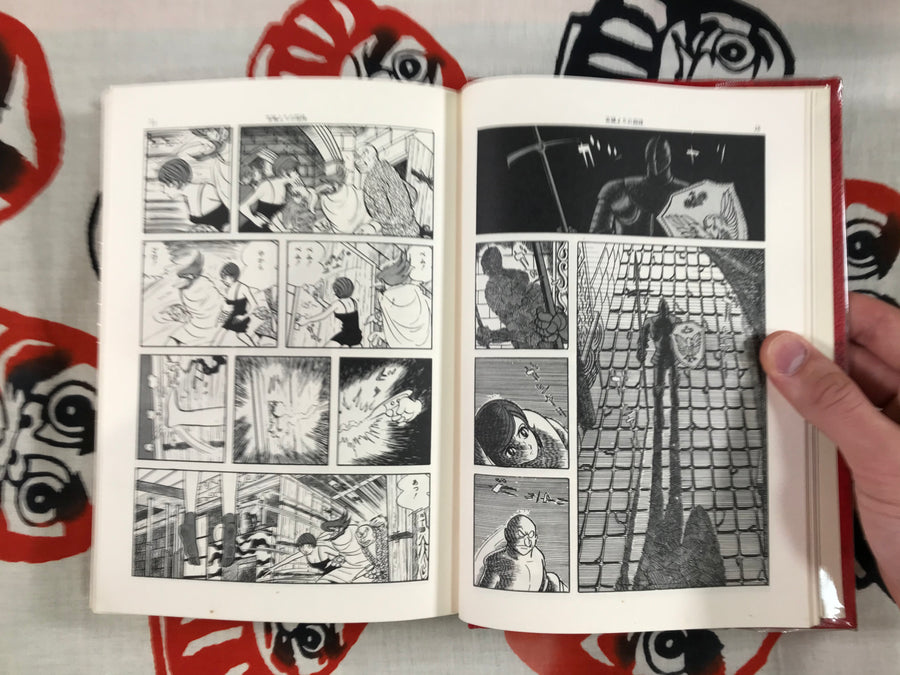 Gendai Comic 1 Ishinomori Shotarou (1969)