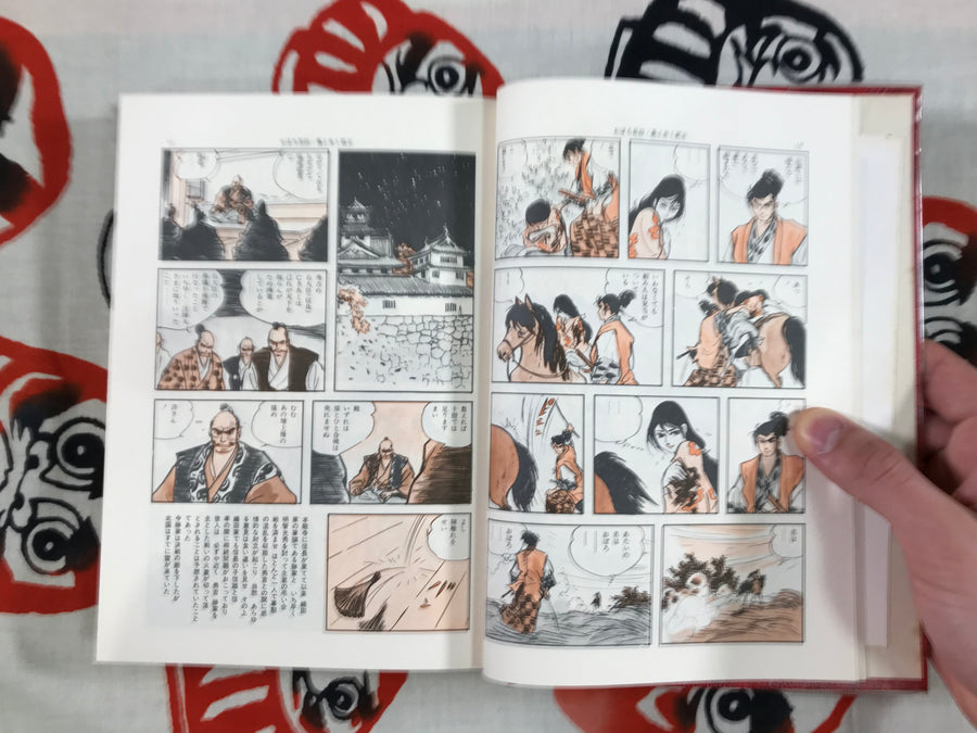 Gendai Comic 3 Goseki Kojima (1970)