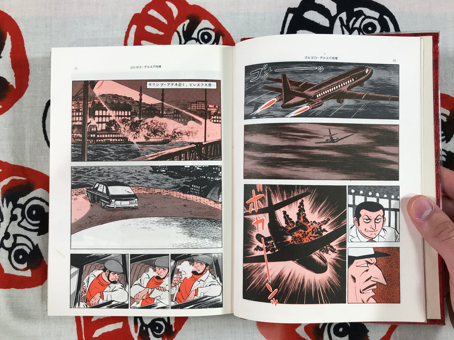 Gendai Comic 4 Saito Takao (1969)