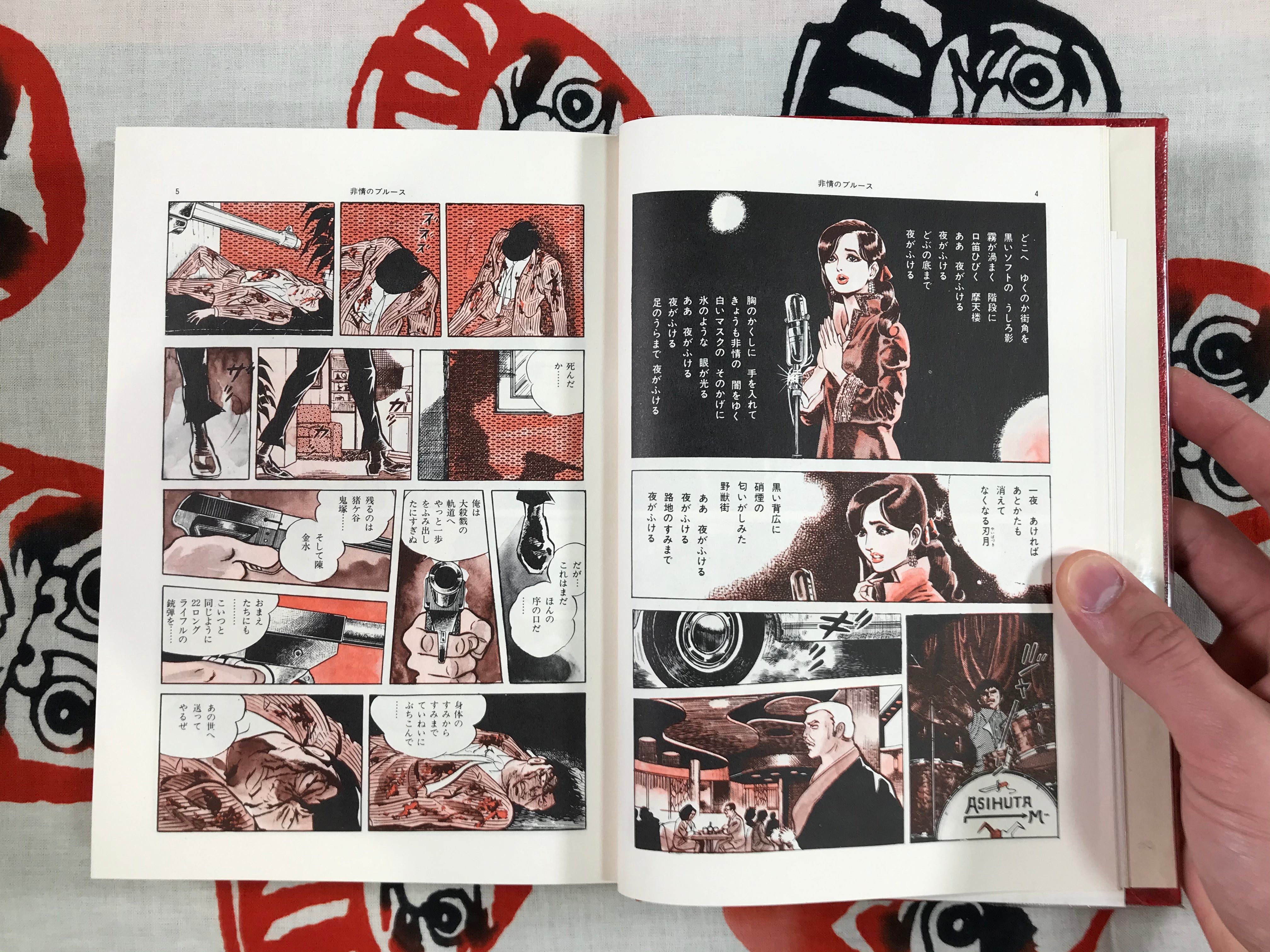 Gendai Comic 5 Masaaki Satou and Kenji Nanba (1970)