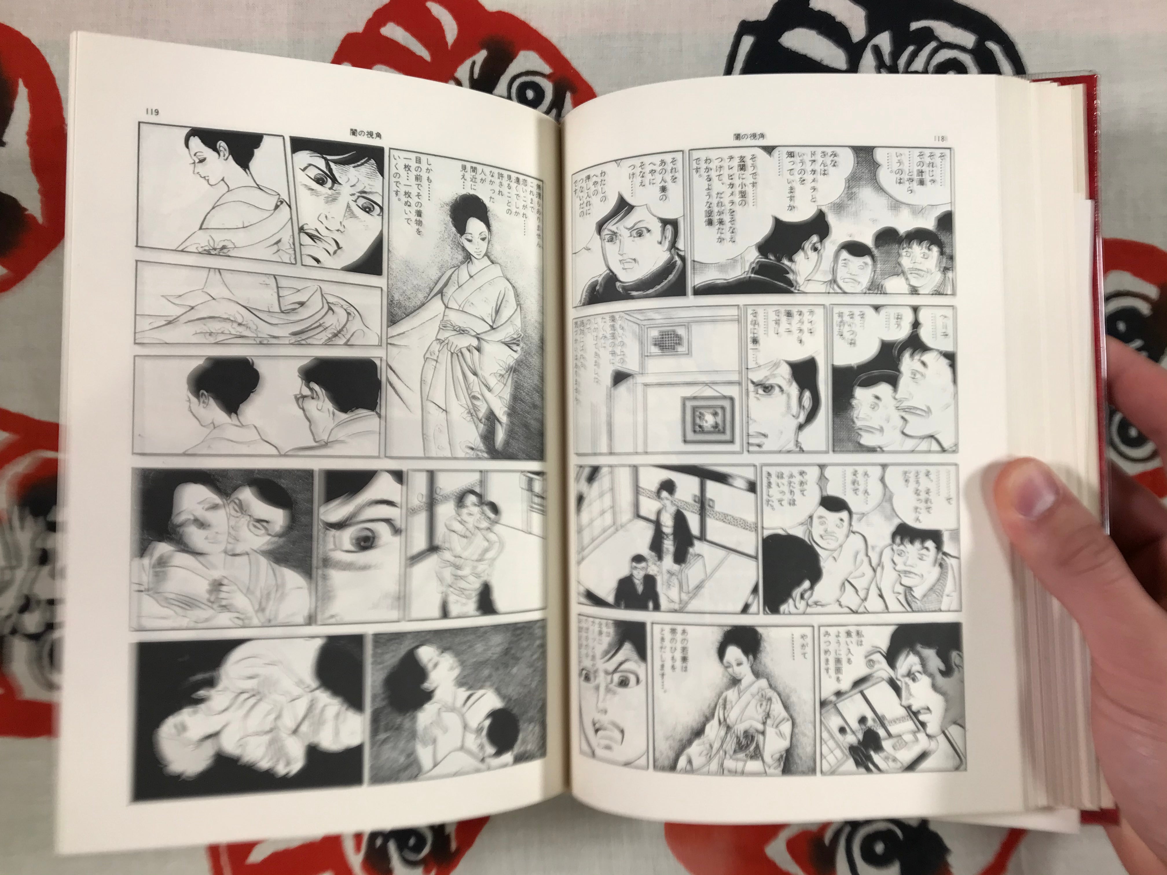 Gendai Comic 5 Masaaki Satou and Kenji Nanba (1970)