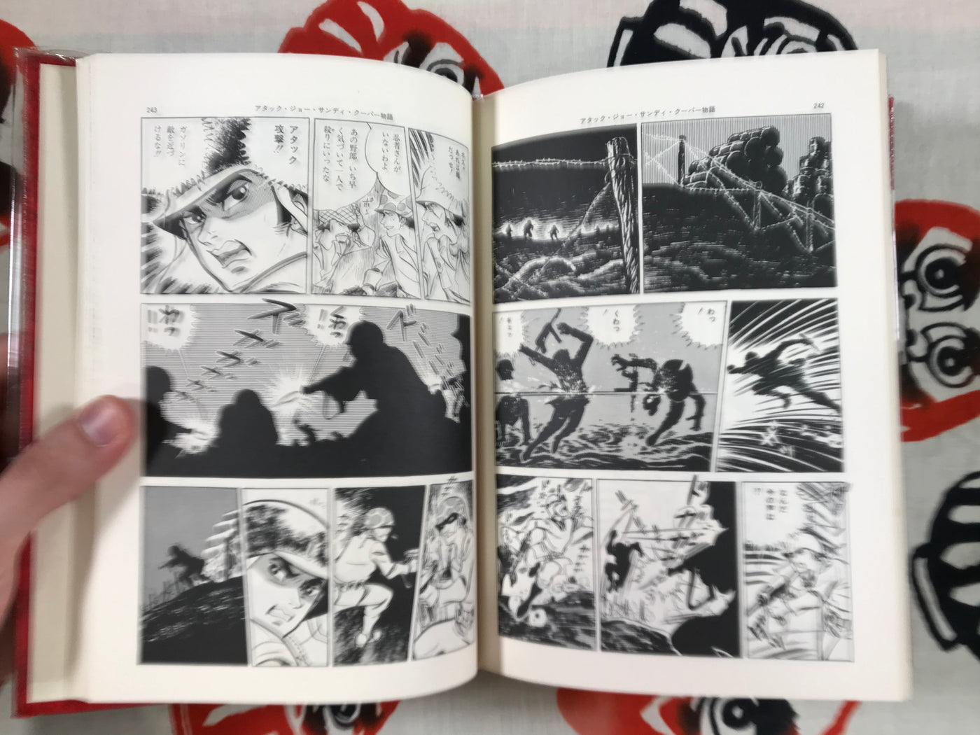 Gendai Comic 5 Masaaki Satou and Kenji Nanba (1970)