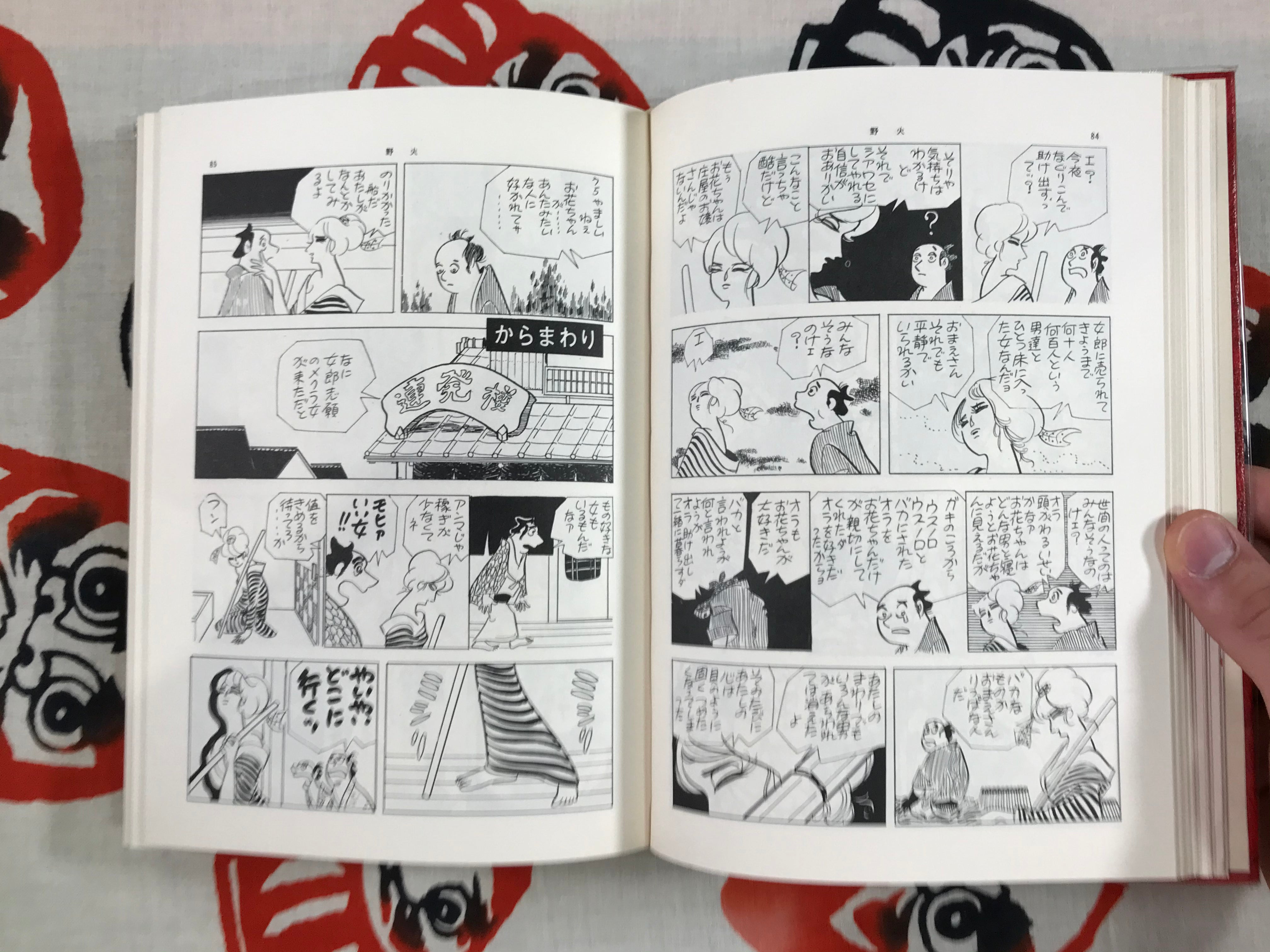 Gendai Comic 7 Teruo Tenaka and Monkey Punch (1970)