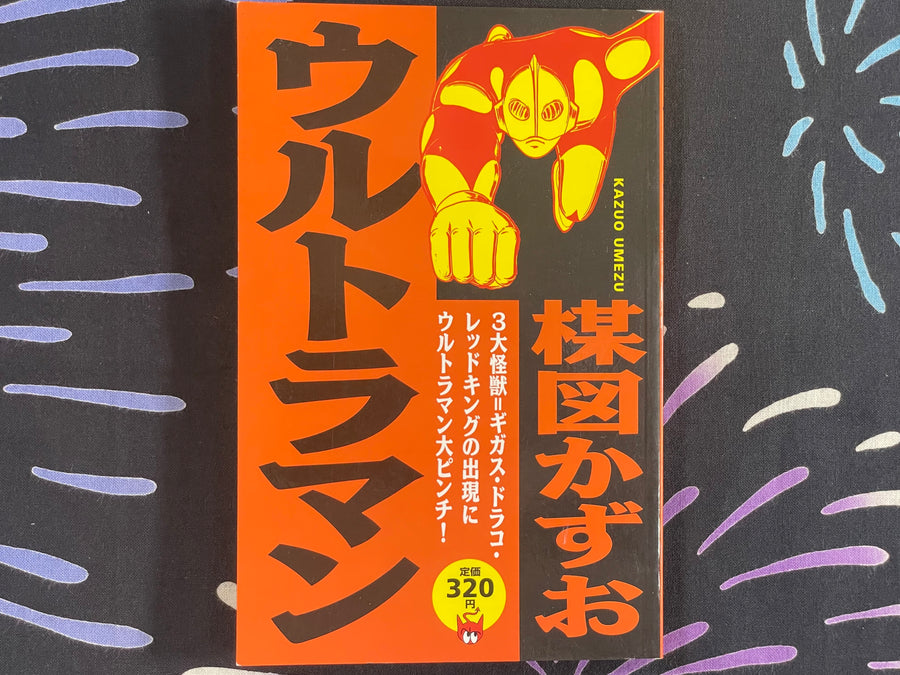 Ultraman Pocket Edition by Umezz / Umezu Kazuo (1998)