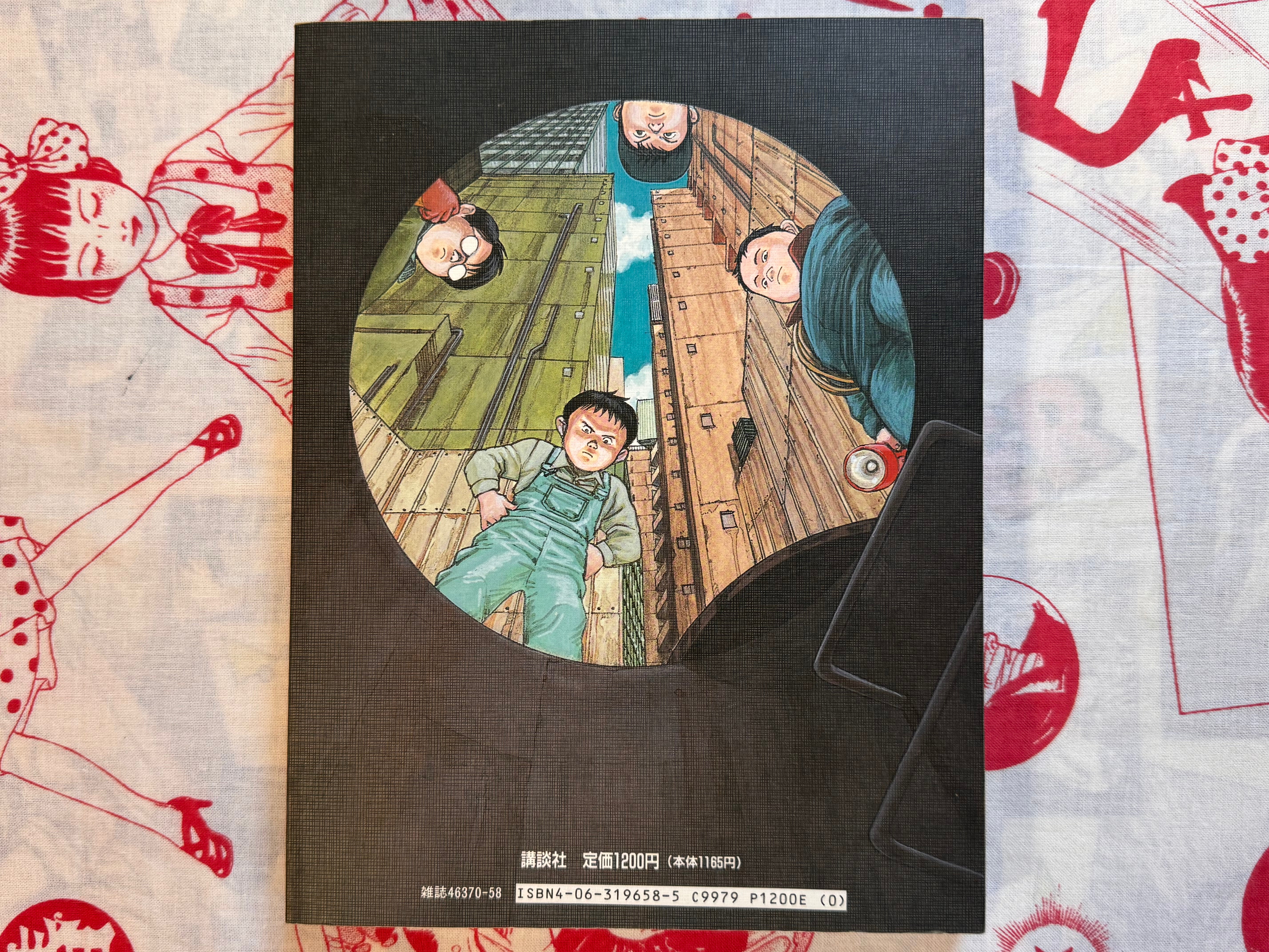 SOS Tokyo Metro Investigators Otomo Katsuhiro Anthology (1996)