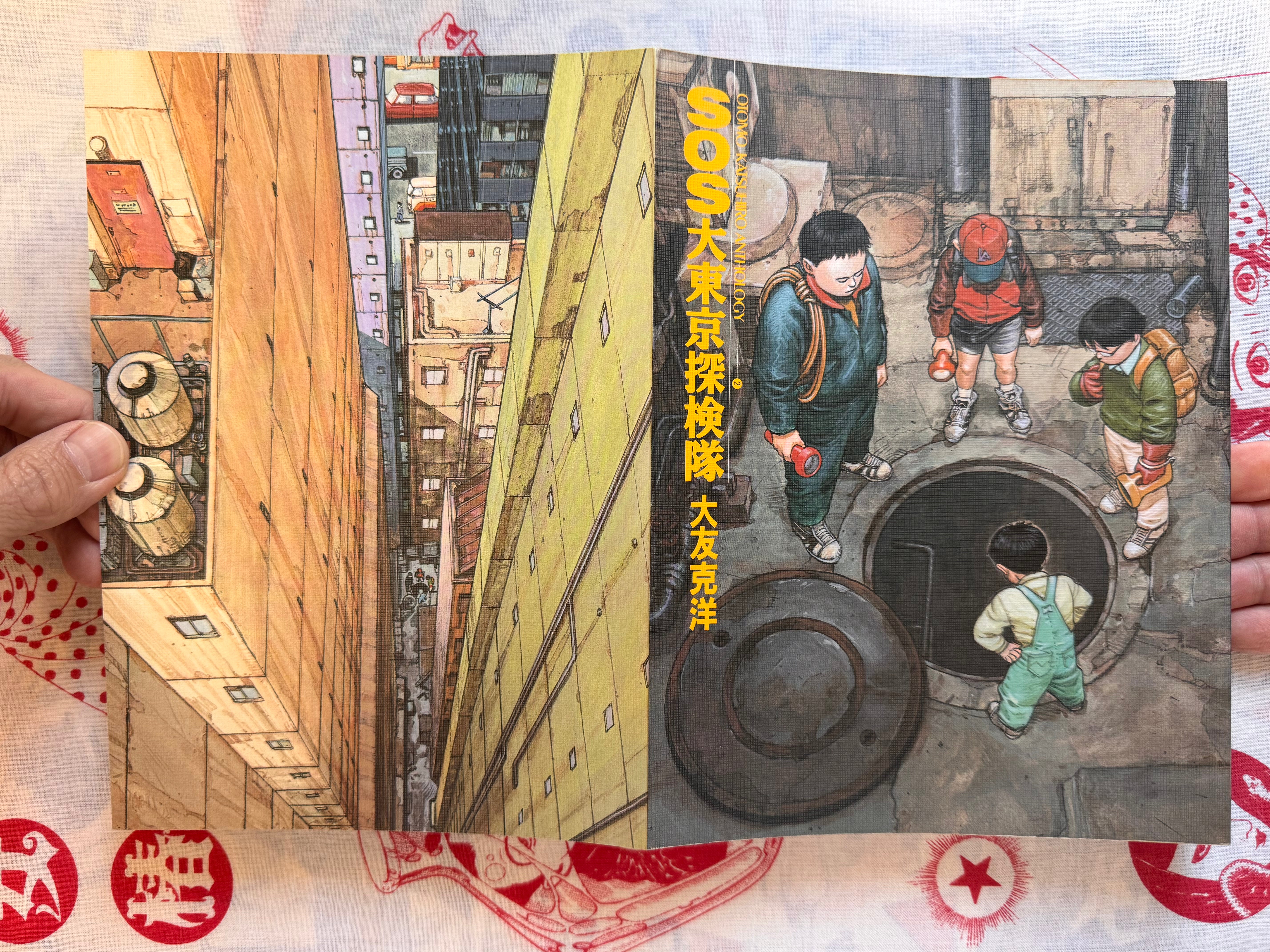 SOS Tokyo Metro Investigators Otomo Katsuhiro Anthology (1996)