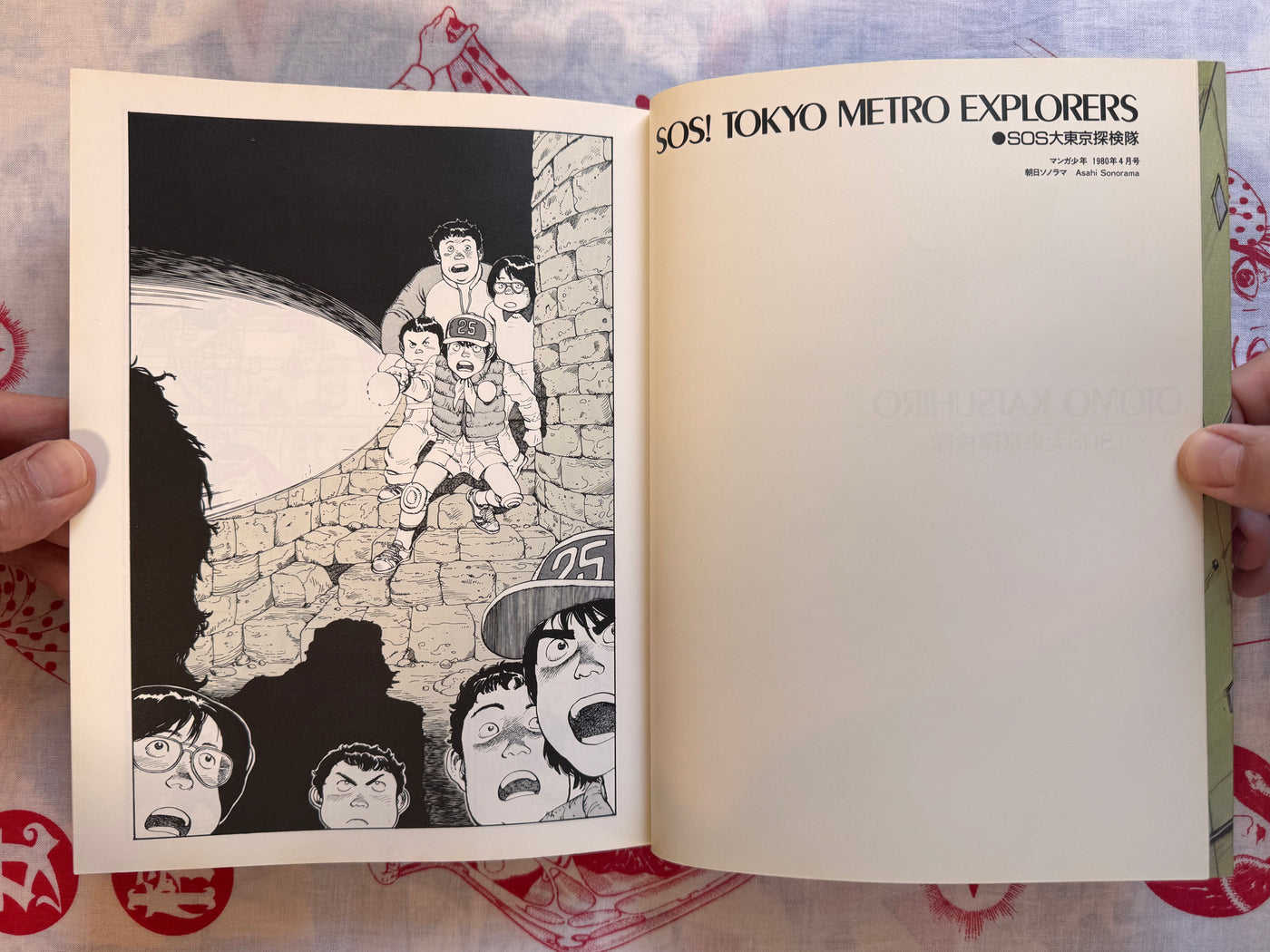 SOS Tokyo Metro Investigators Otomo Katsuhiro Anthology (1996)