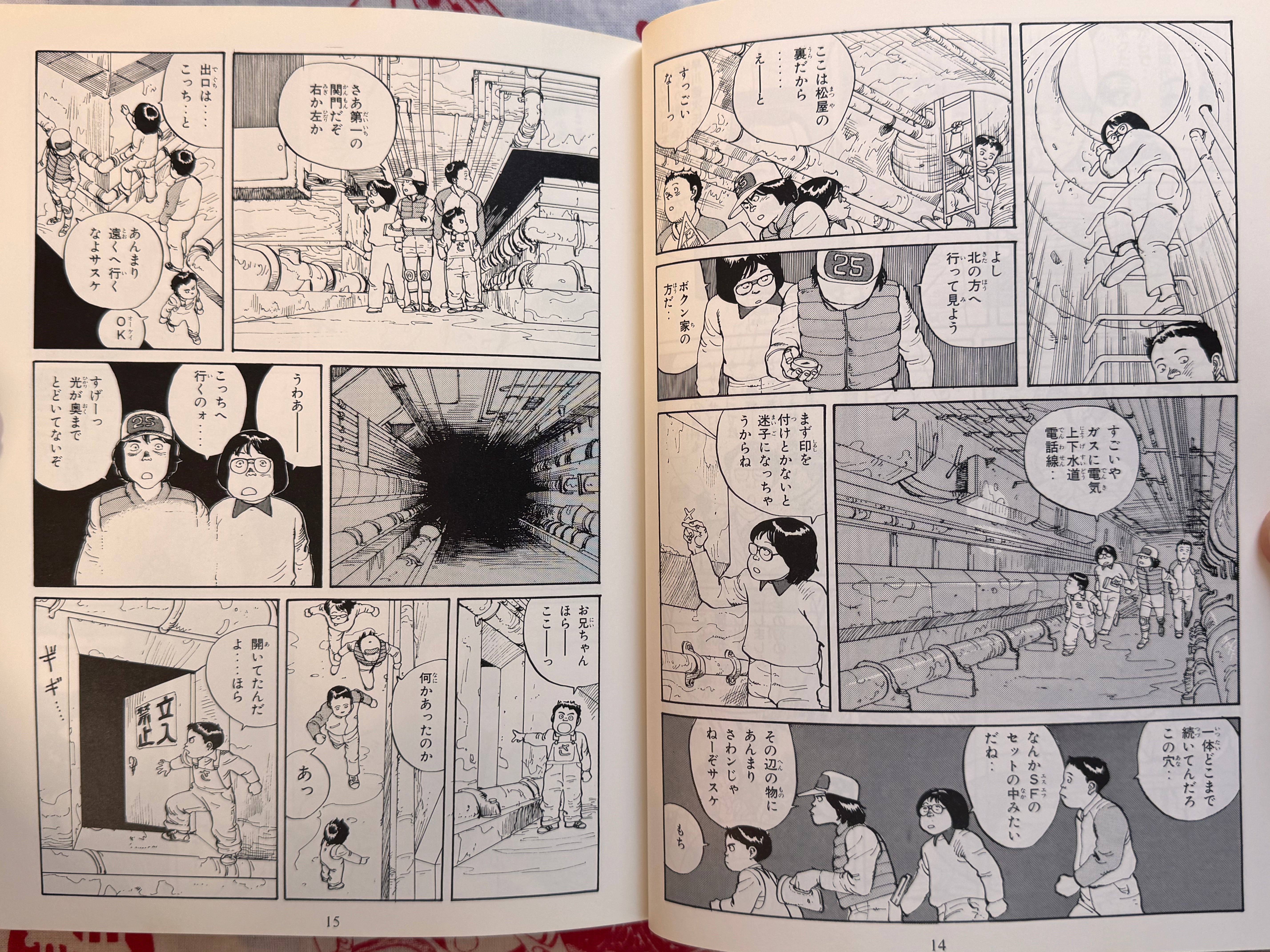 SOS Tokyo Metro Investigators Otomo Katsuhiro Anthology (1996)