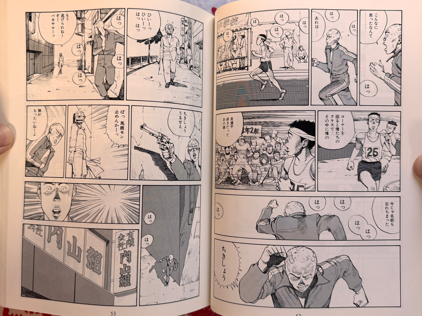 SOS Tokyo Metro Investigators Otomo Katsuhiro Anthology (1996)