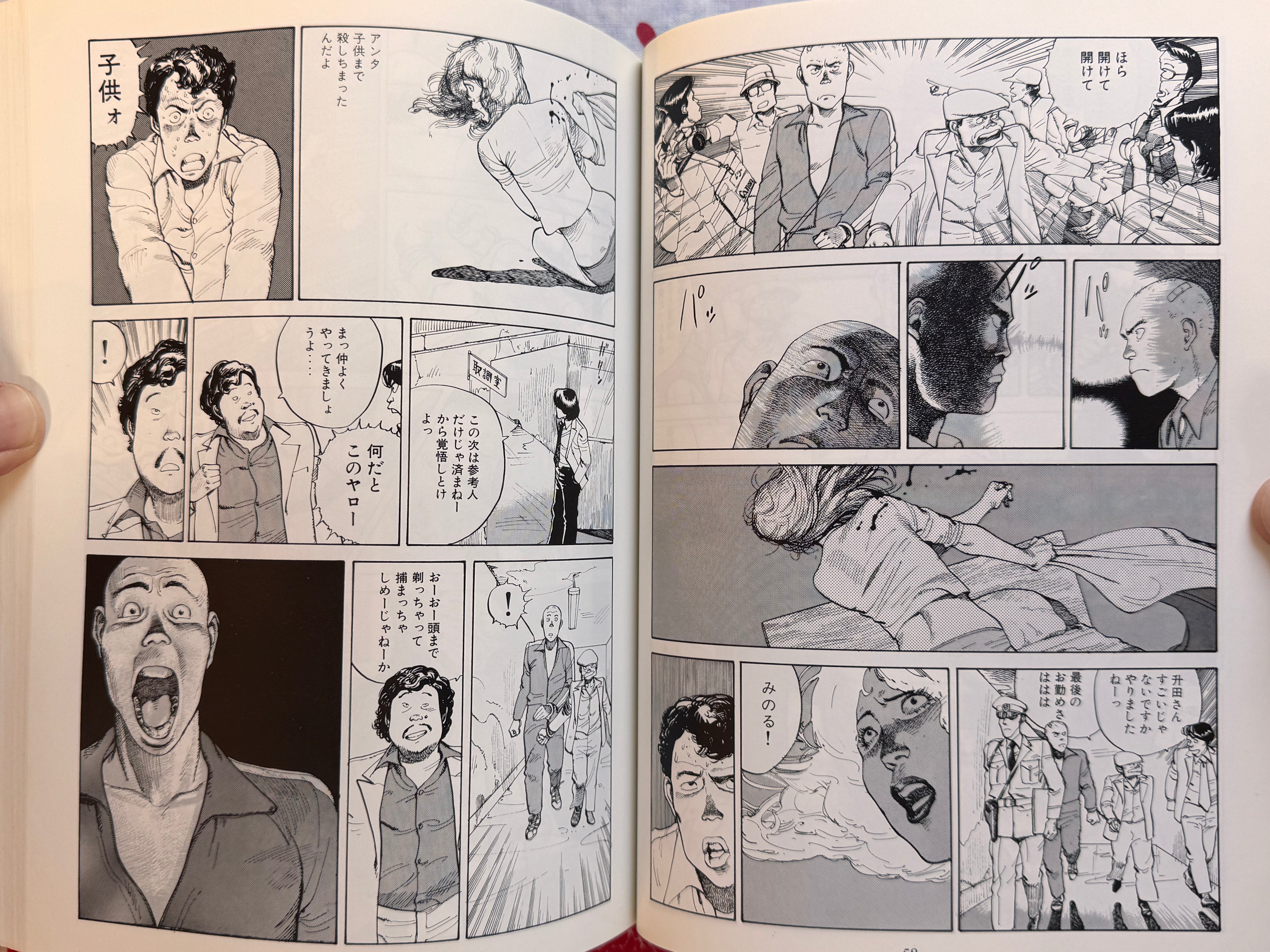 SOS Tokyo Metro Investigators Otomo Katsuhiro Anthology (1996)