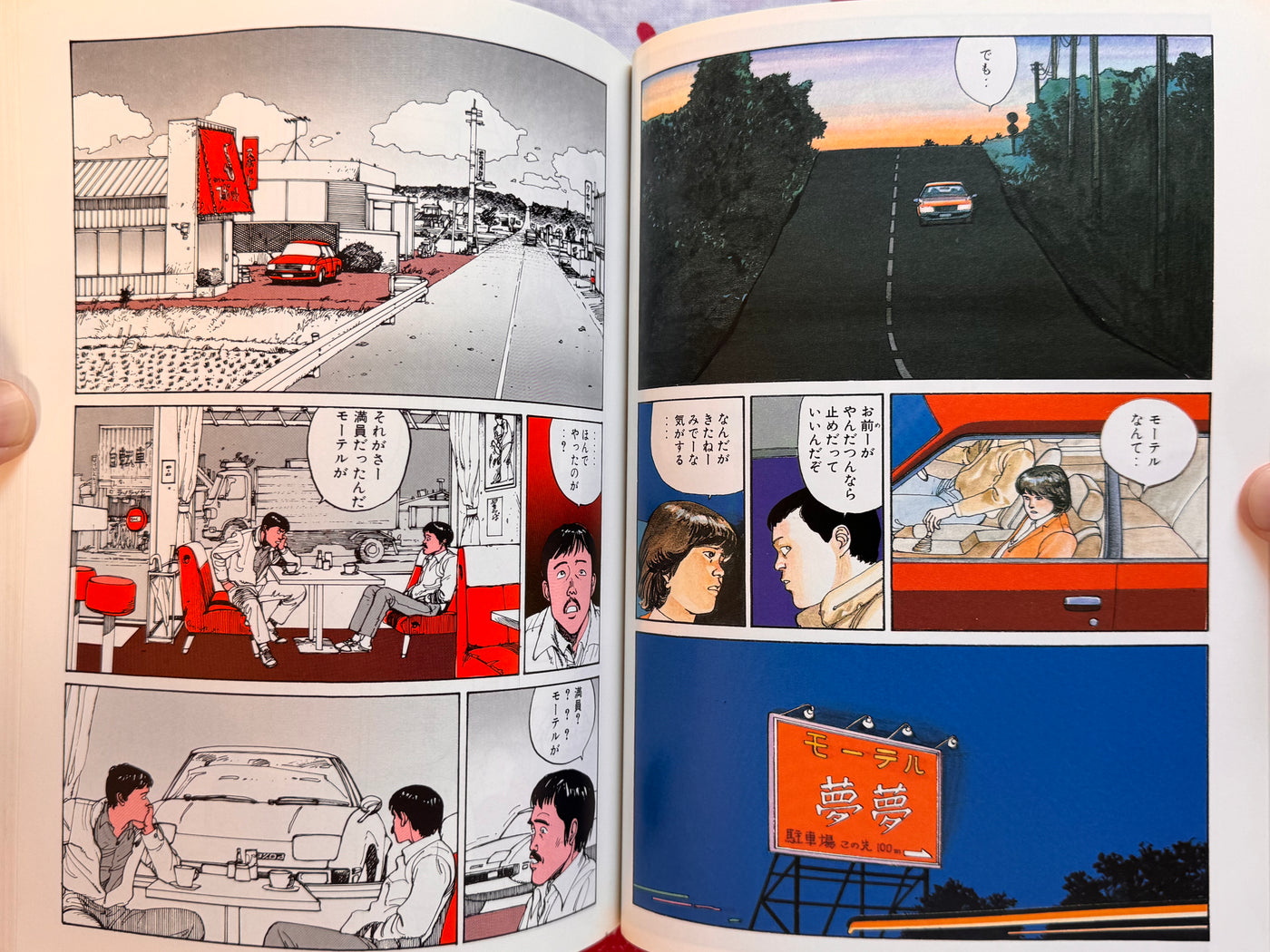 SOS Tokyo Metro Investigators Otomo Katsuhiro Anthology (1996)