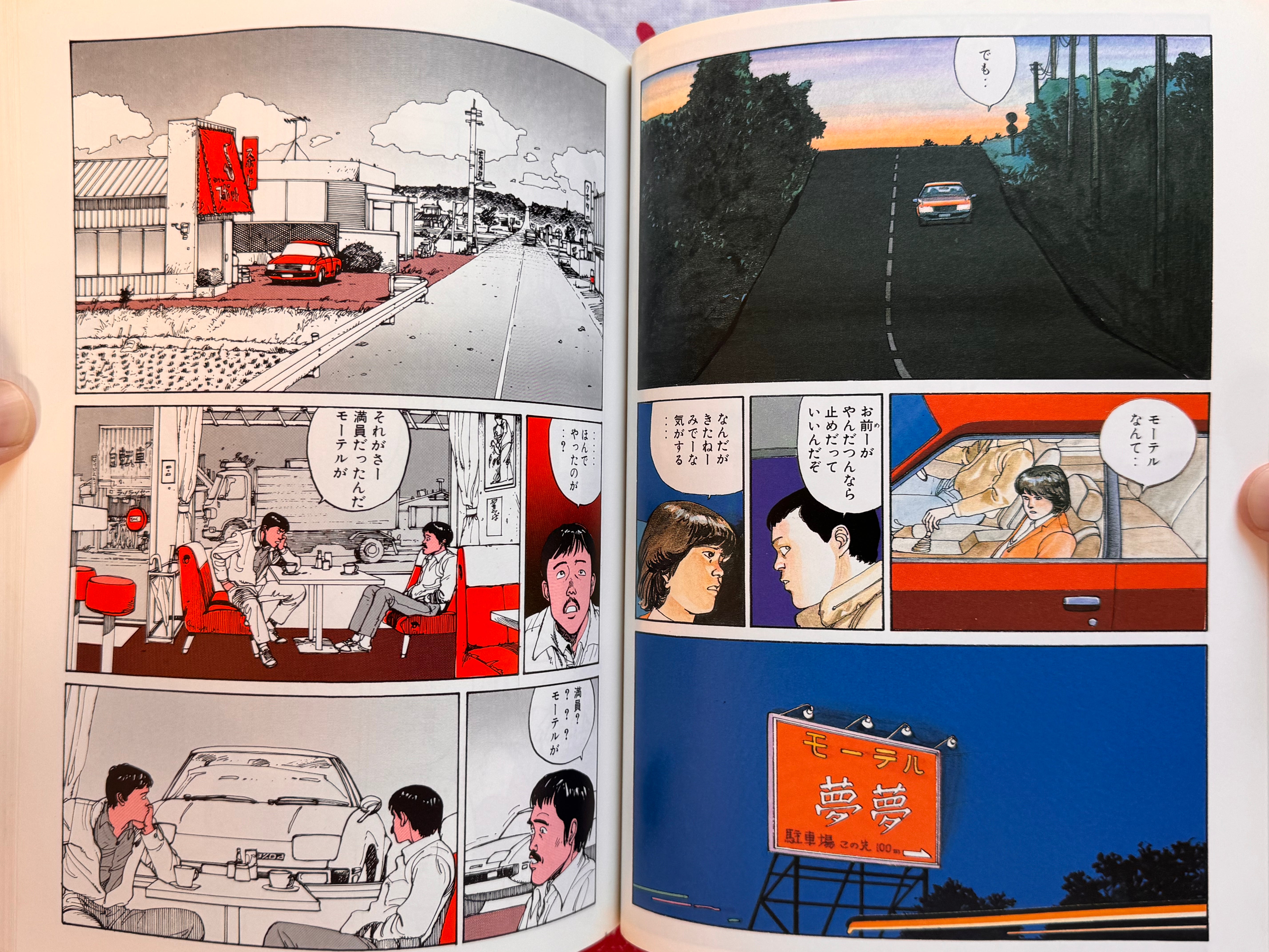 SOS Tokyo Metro Investigators Otomo Katsuhiro Anthology (1996)
