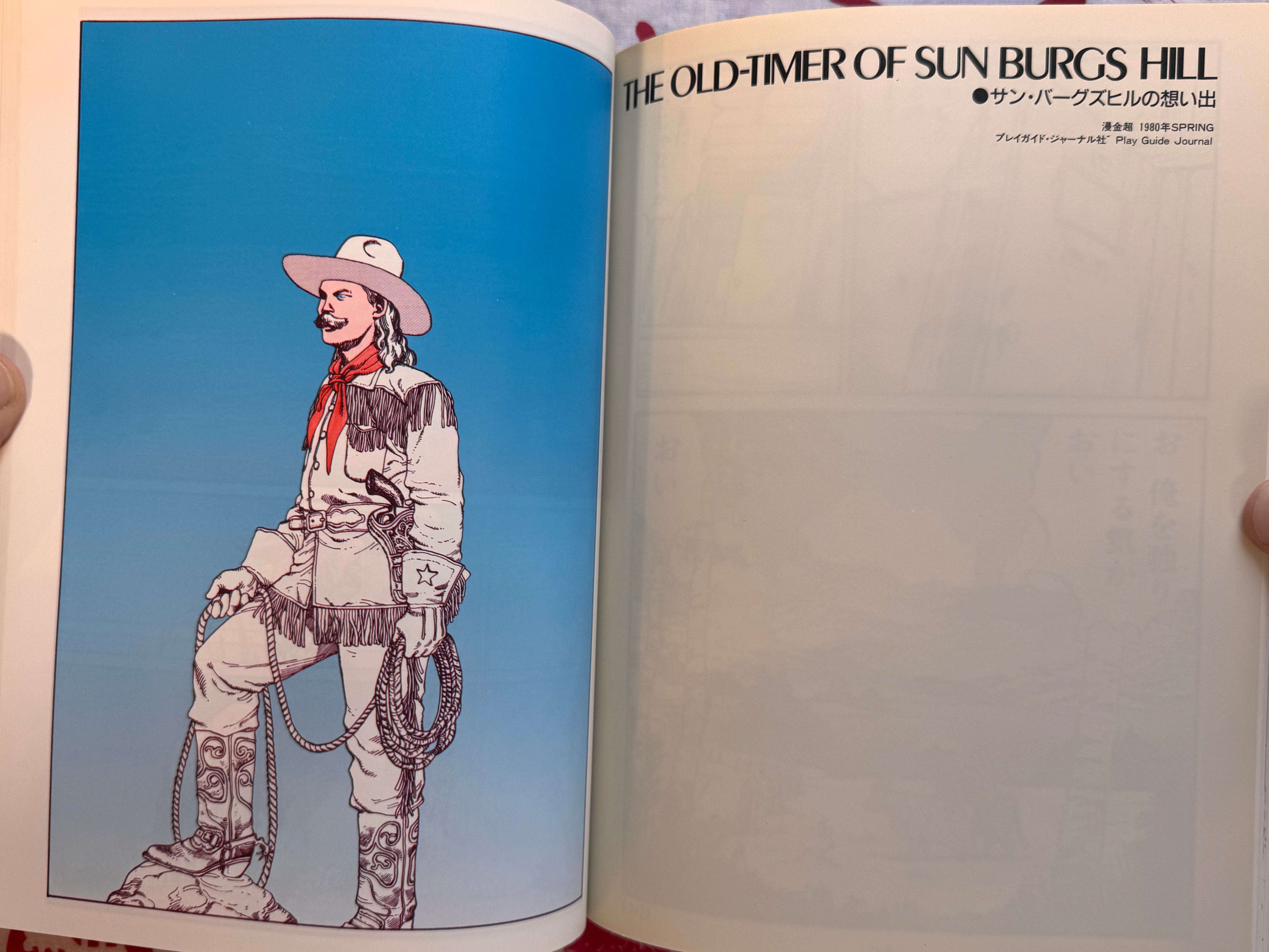 SOS Tokyo Metro Investigators Otomo Katsuhiro Anthology (1996)