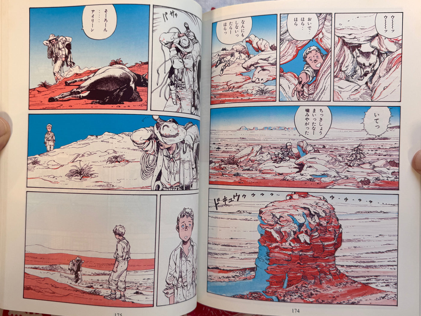 SOS Tokyo Metro Investigators Otomo Katsuhiro Anthology (1996)