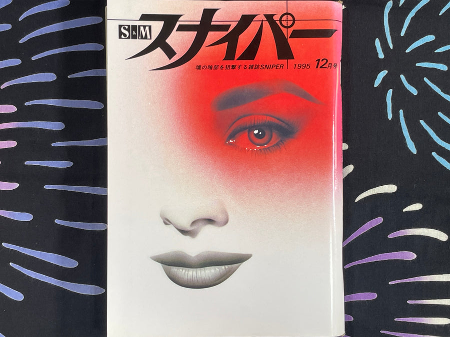 S&M Sniper December 1995