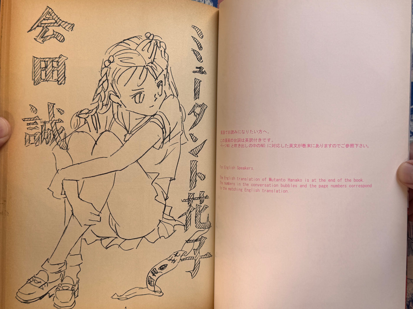 Mutant Hanako by Makoto Aida (1999)