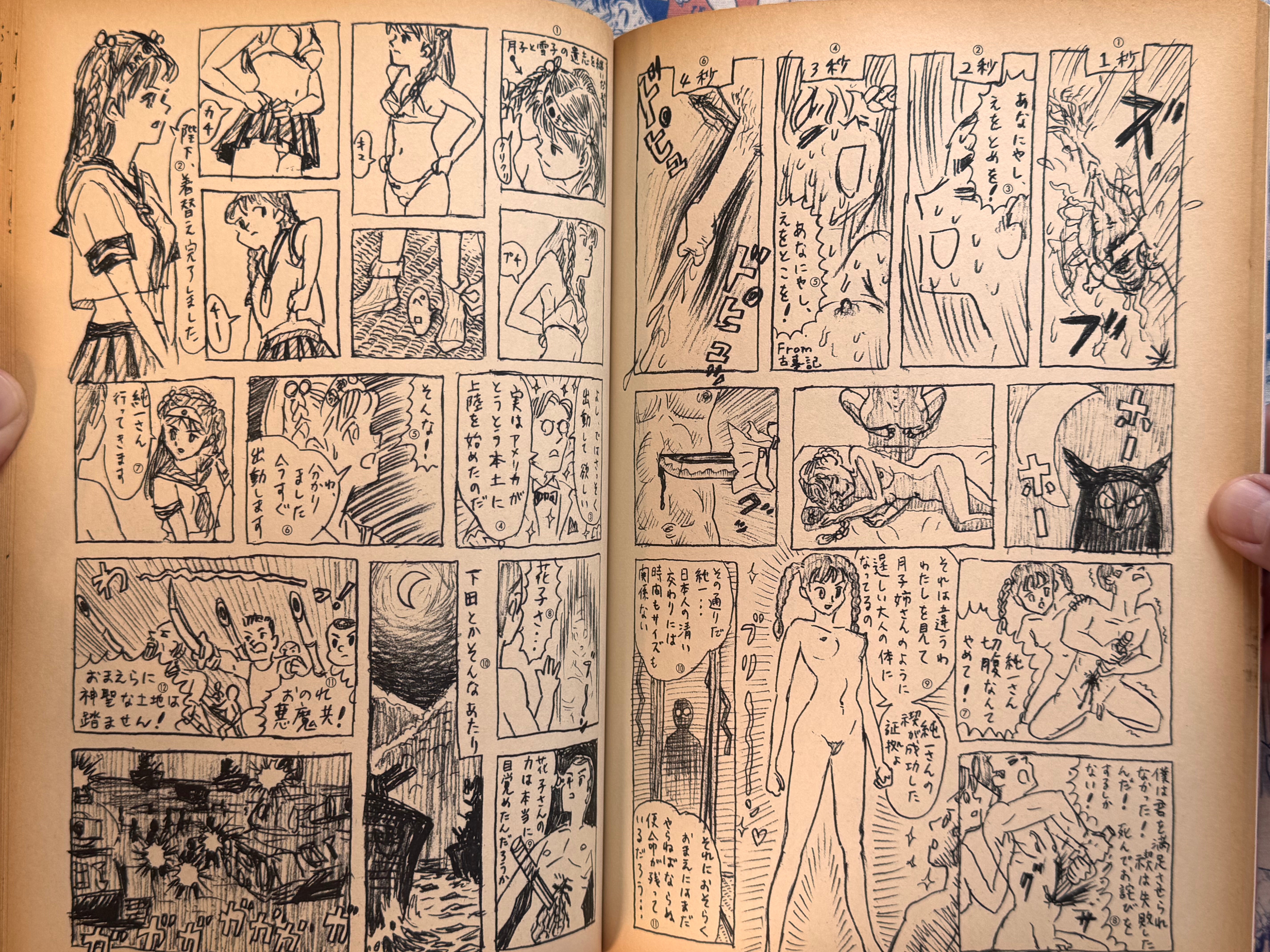 Mutant Hanako by Makoto Aida (1999)