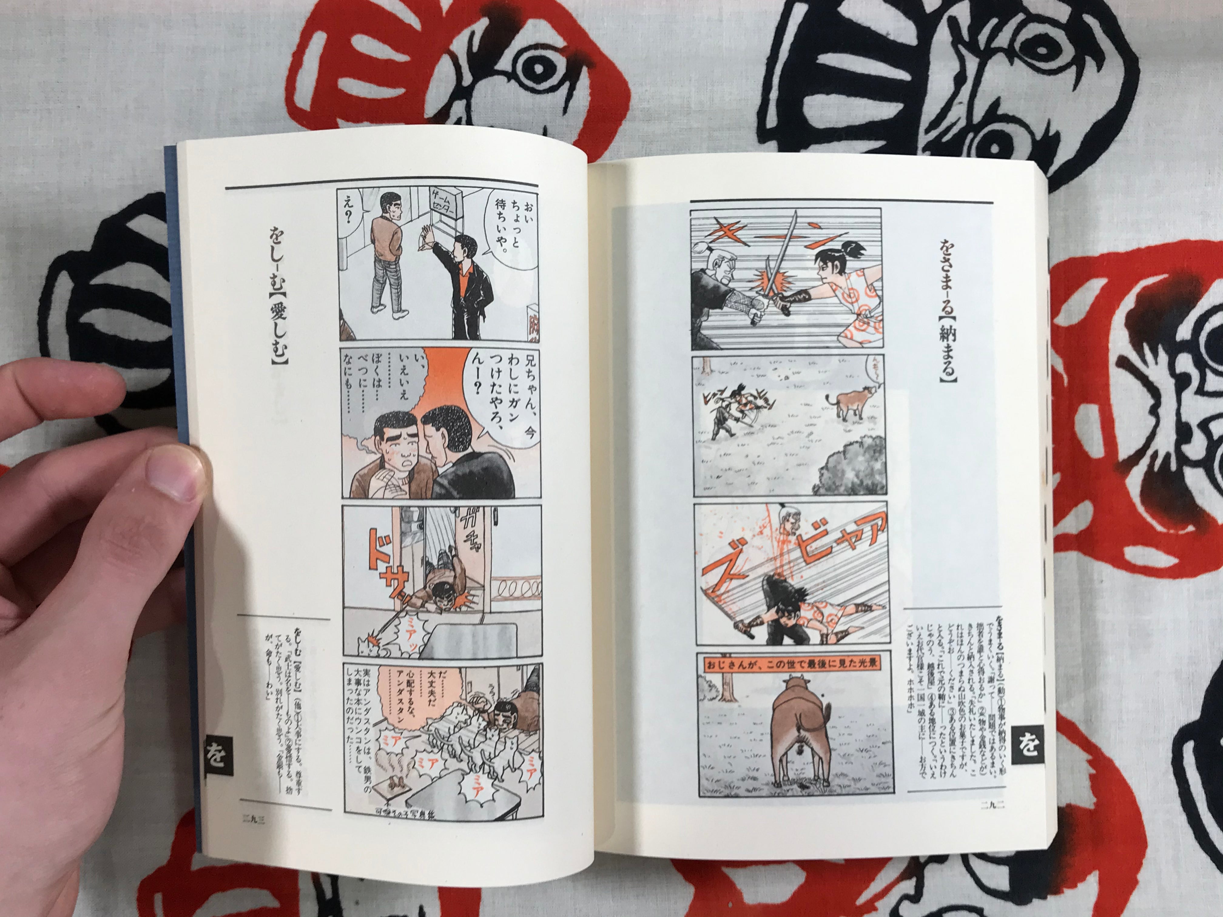 Kouji-en Full 3 Volume Set w/ furoku & Karuta card game by  Kouji Aihara w/  furoku feat. Mieko Kawasaki, Katsuhiko Kataoka, Naoki Urasawa, Ryoichi Ikegami, and more (1989)