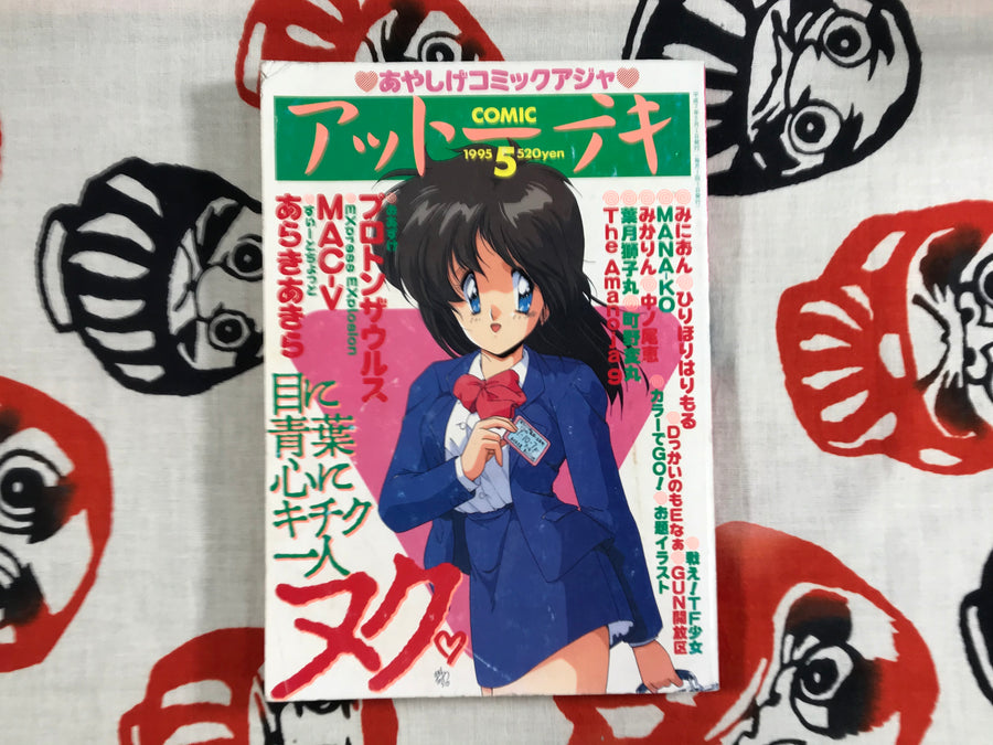 Comic Attoteki (1985)