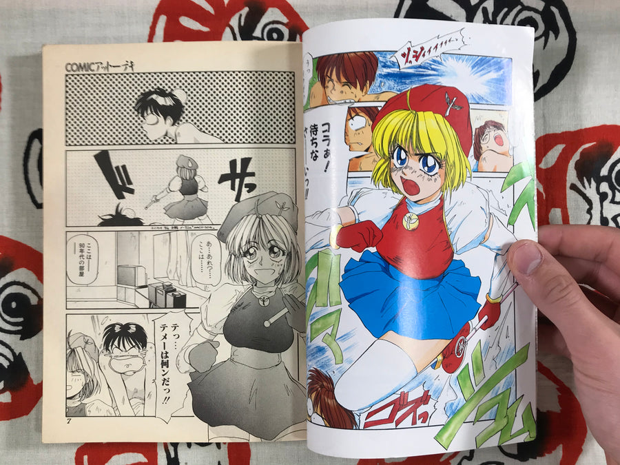 Comic Attoteki (1985)
