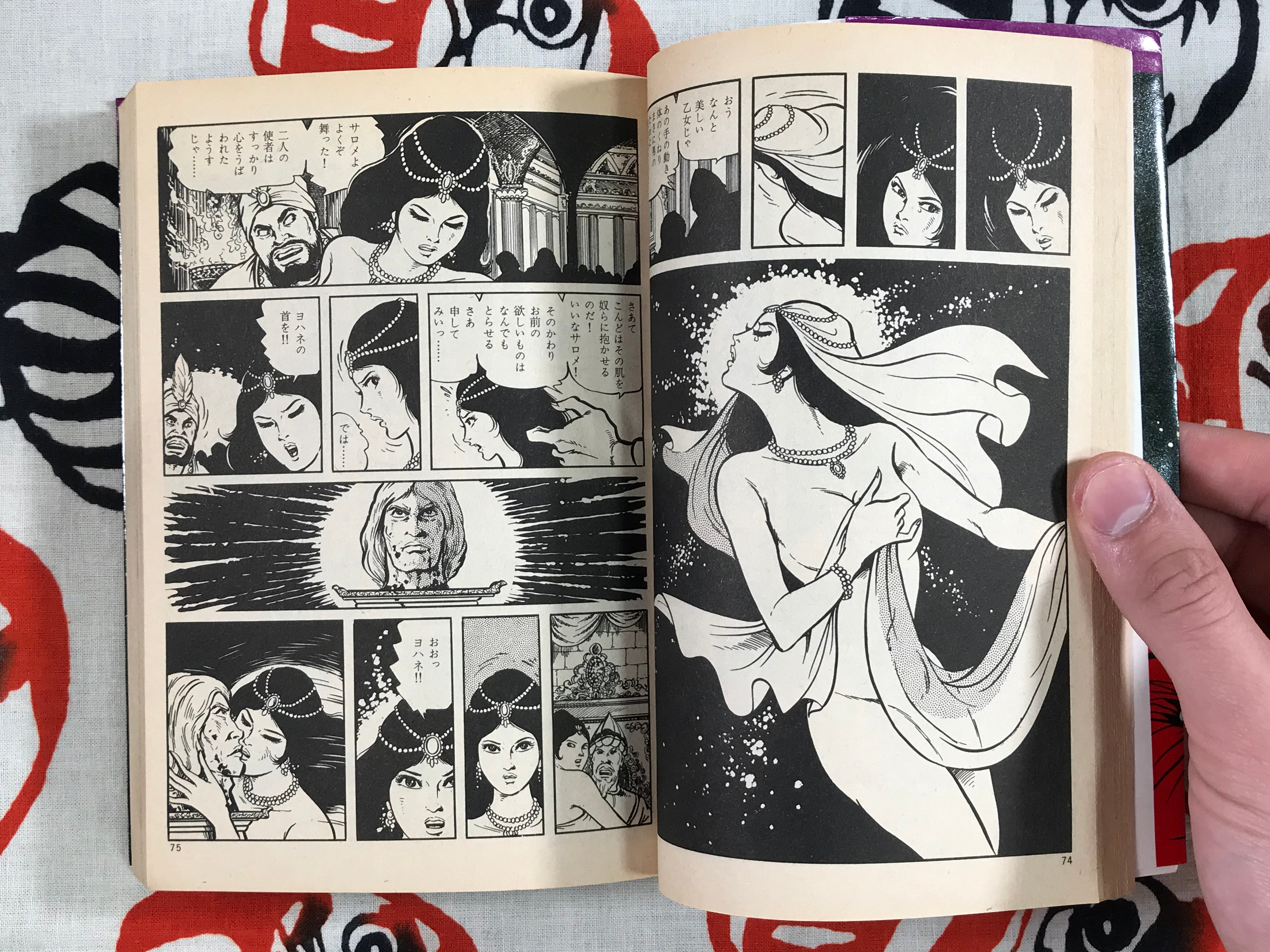 Gekiga: Collection of World Sex Literature by Kimura Jin (1974)