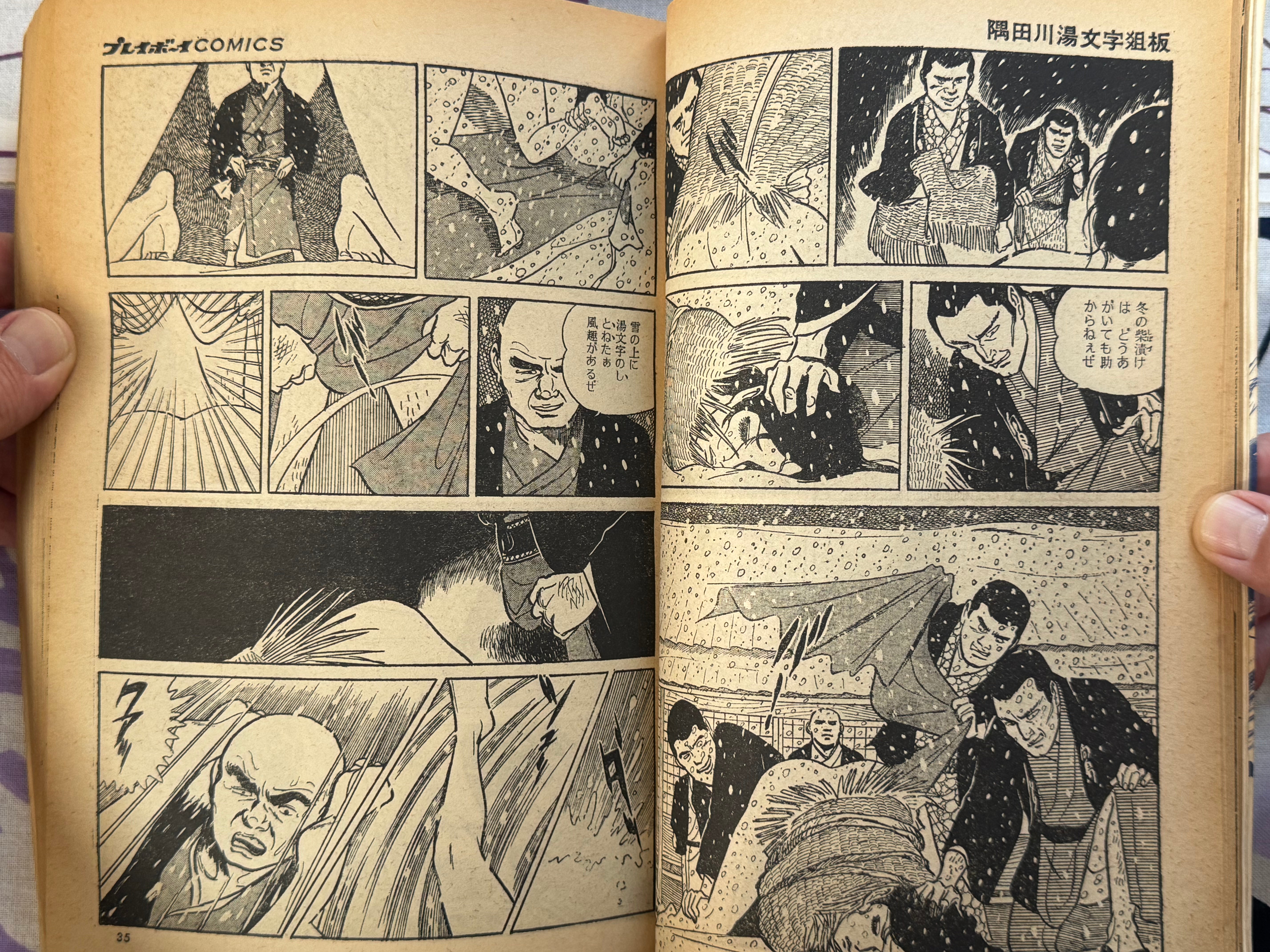 Lady Snowblood Playboy Magazine 2 Issue Full Set (1972-73) by Kazuo Kamimura & Kazuo Koike