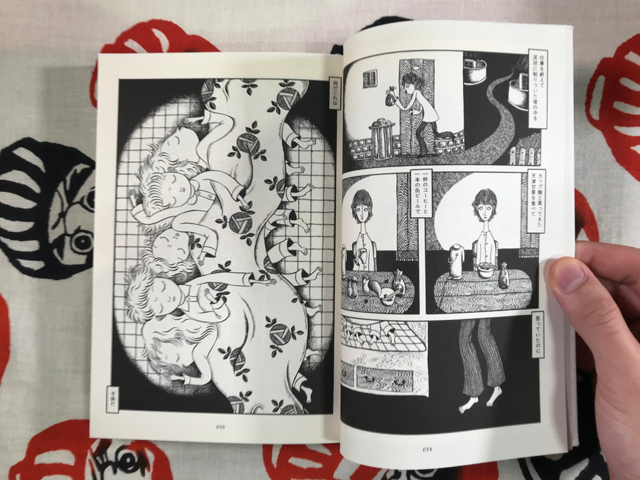 Sadness of the Heart by Nishioka Kyodai / Brothers (2002)