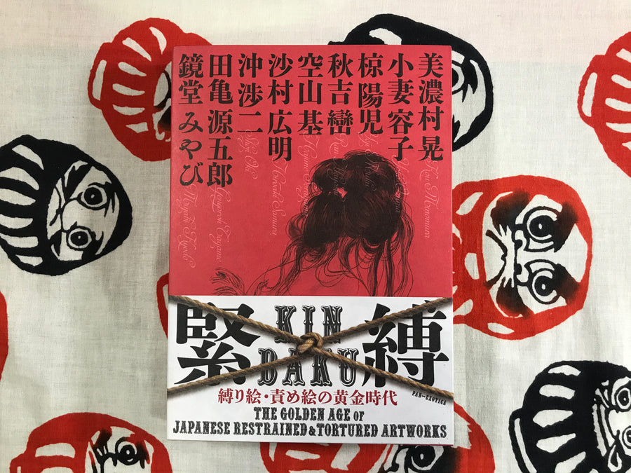 KINBAKU Golden Age of Japanese Restrained & Tortured Artworks (PAN-EXOTICA) (2023)