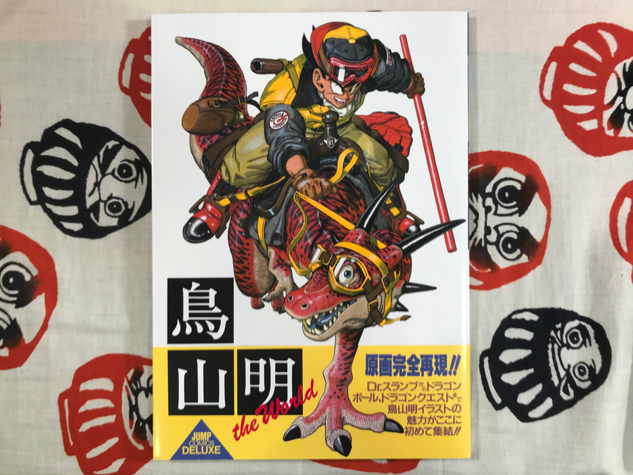 The World by Akira Toriyama (1990)