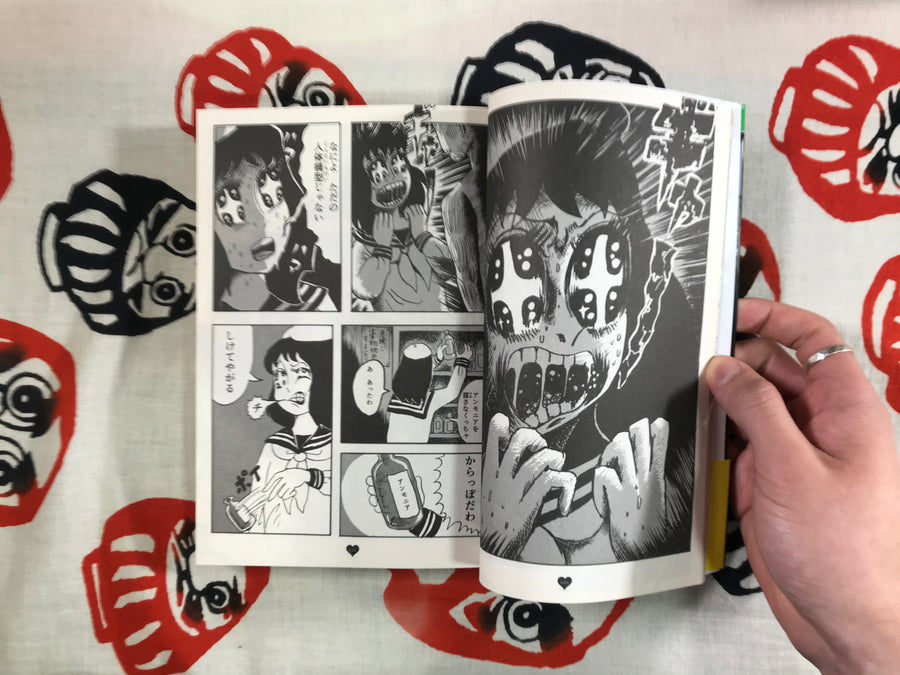 Fear of the Mouth-Eyed Girl by Tatari Takayama