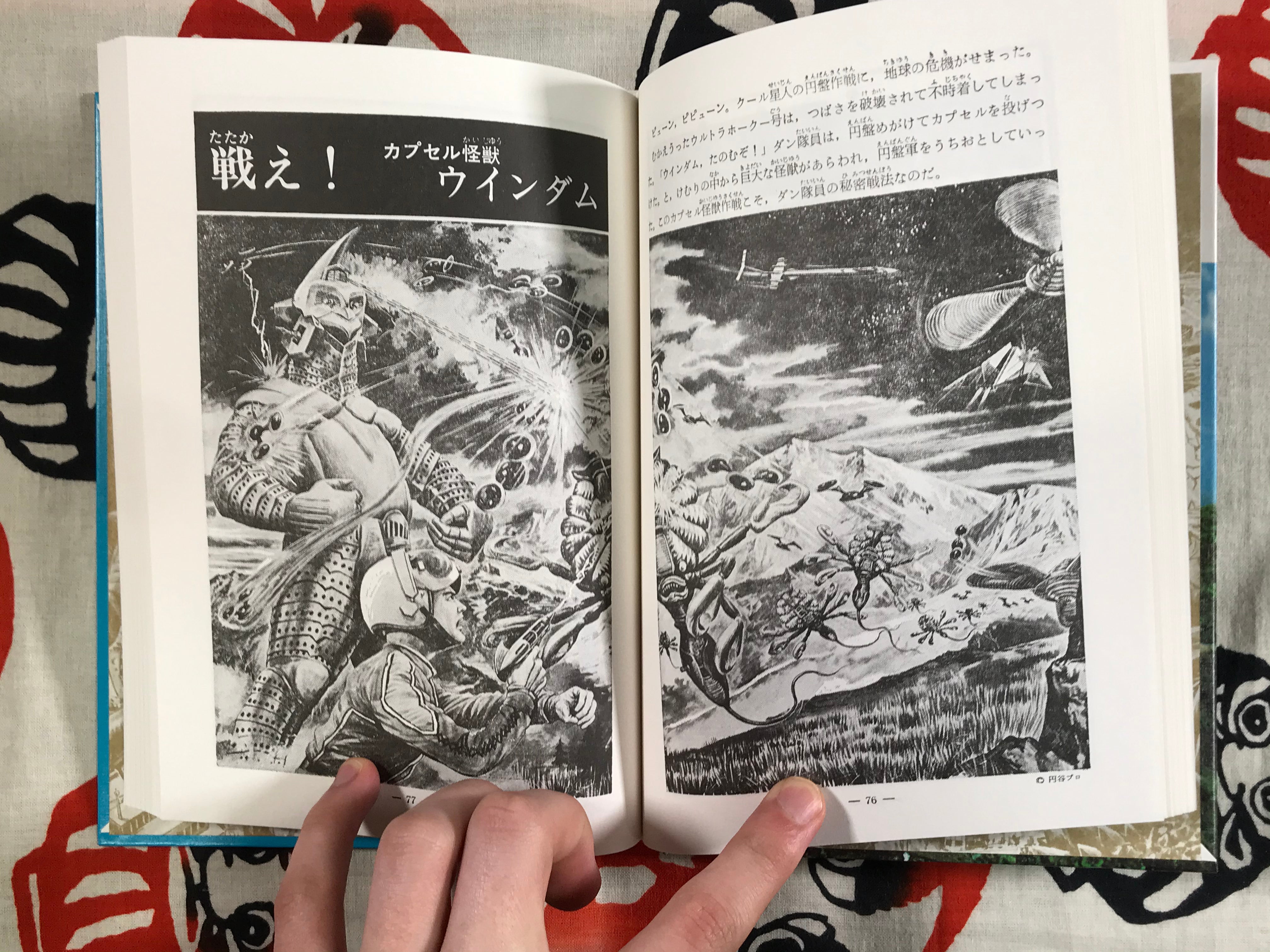 Kaiju Ultra Encyclopedia by Tsuburaya Pro 1968/2012