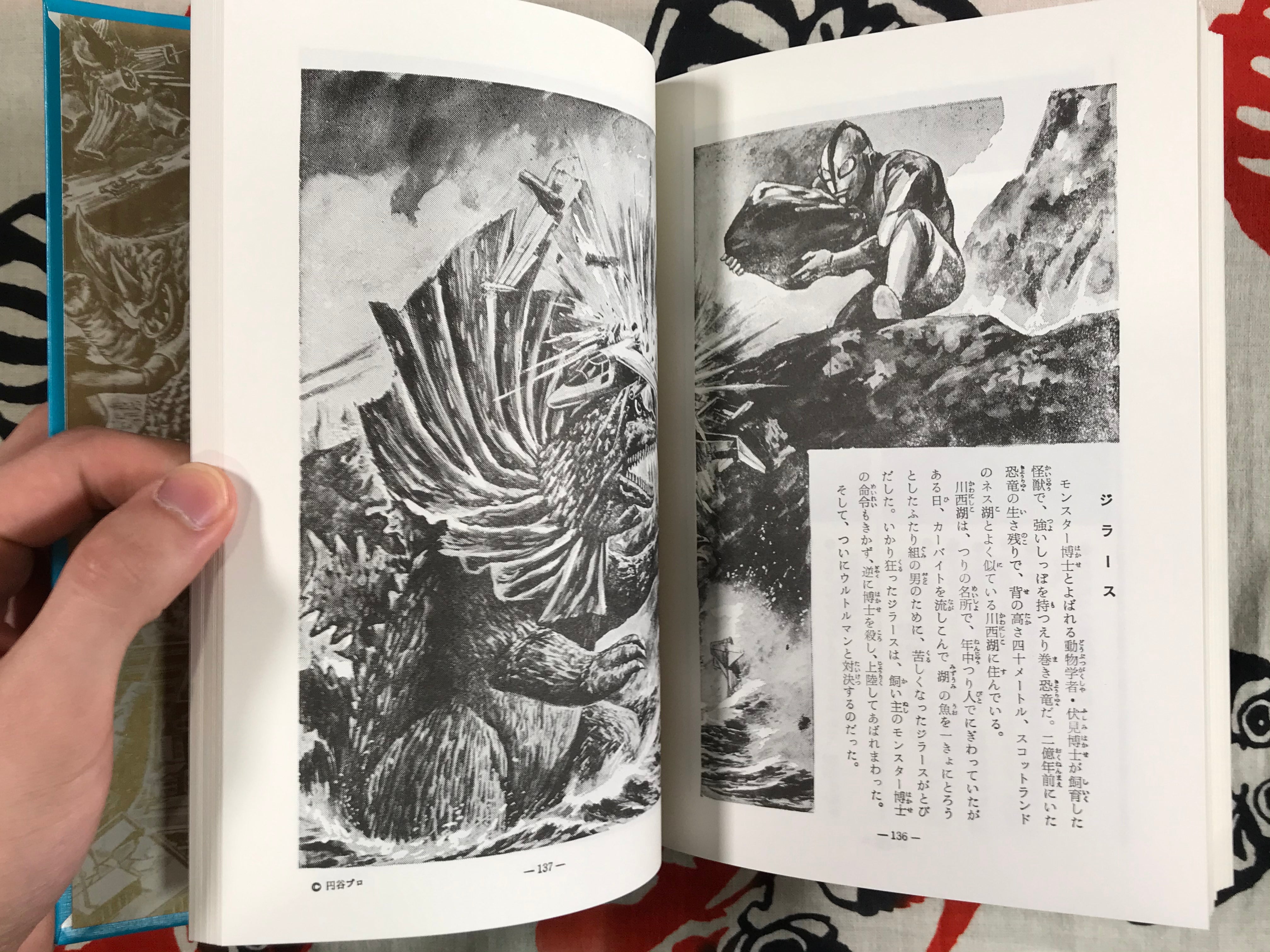 Kaiju Ultra Encyclopedia by Tsuburaya Pro 1968/2012