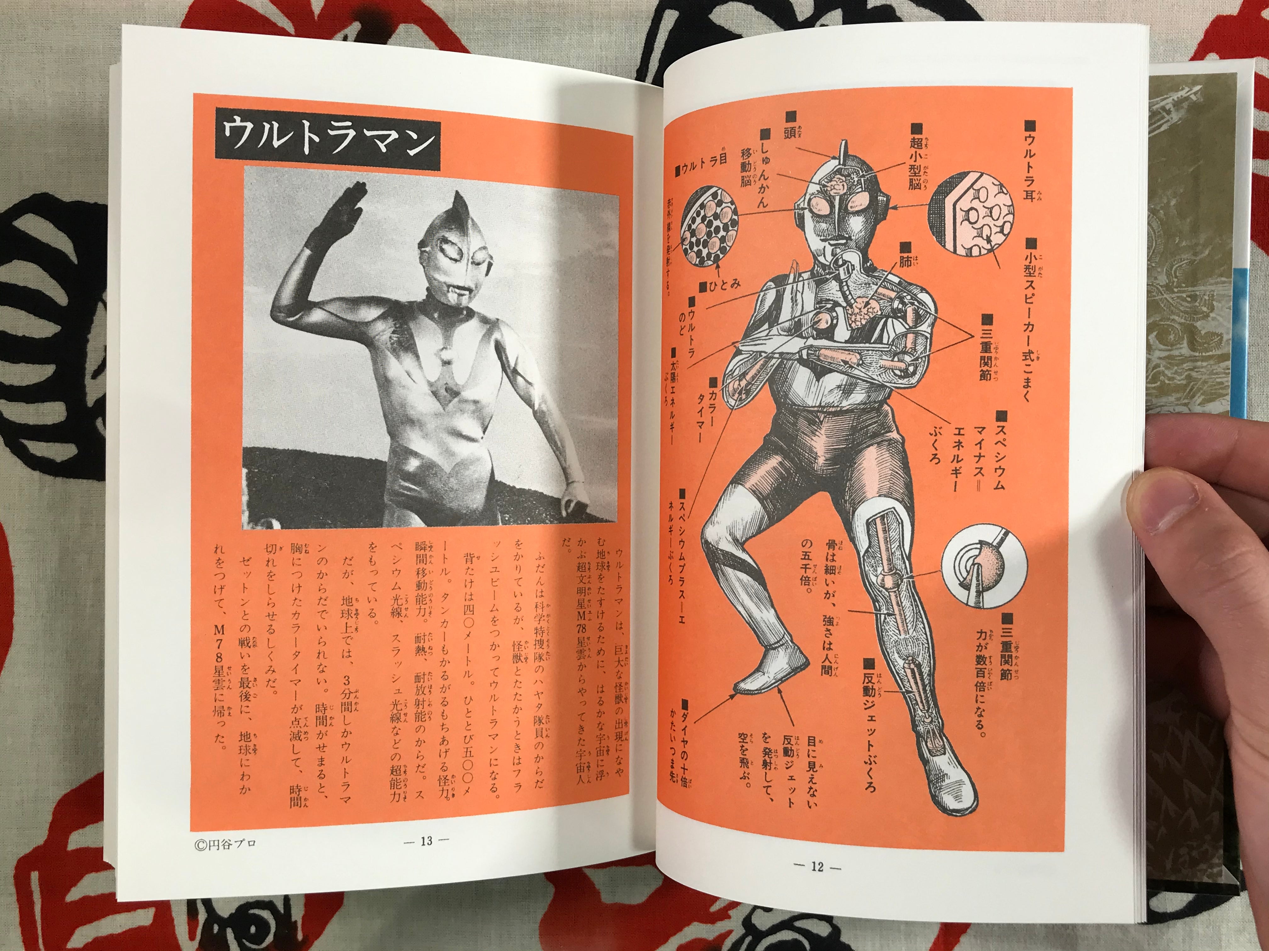 Kaiju Ultra Encyclopedia by Tsuburaya Pro 1968/2012