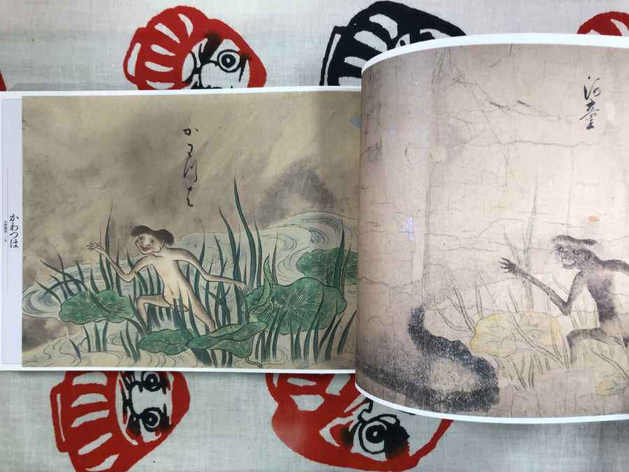 Yokai Zukan (2000)