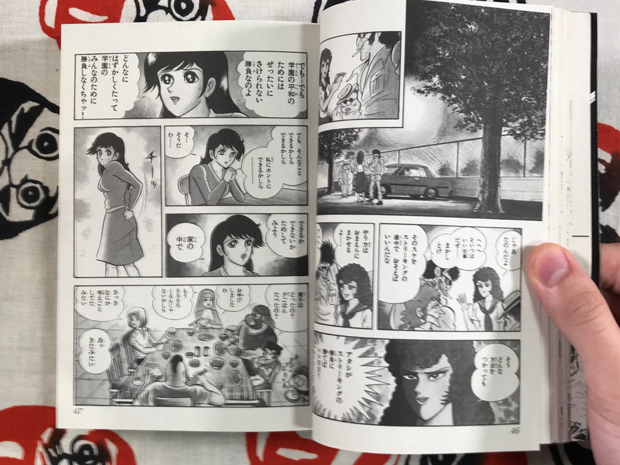 H Manga Selection Streaking Queens by Go Nagai and Dynamic Pro