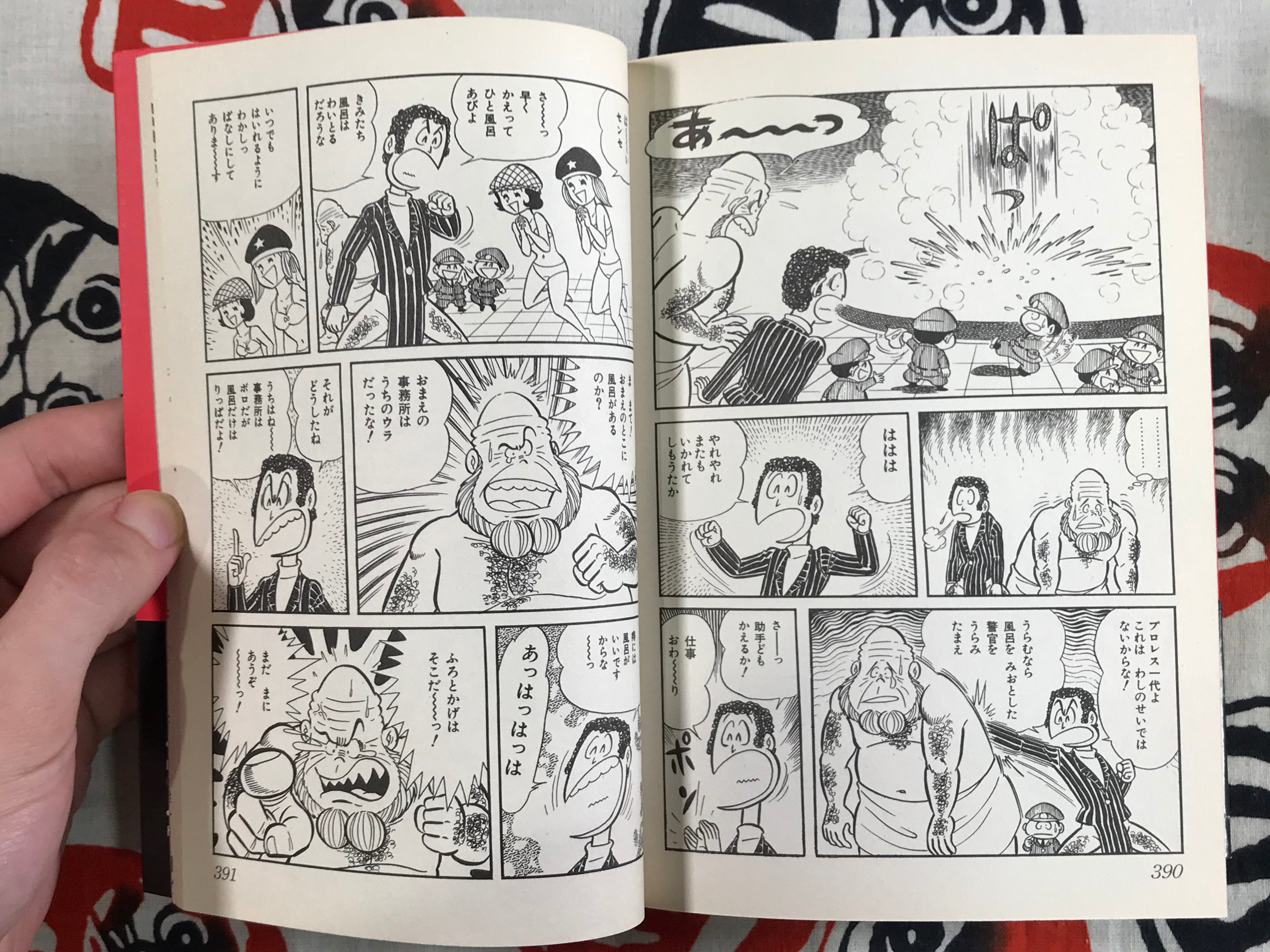 H Manga Selection G by Go Nagai and Dynamic Pro (2004)