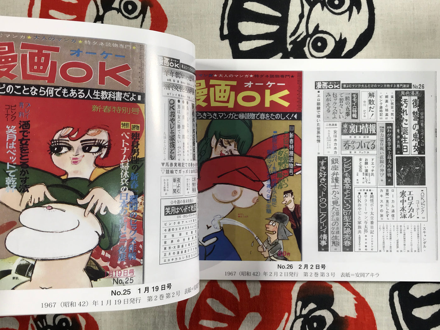Manga OK by Bonten Taro Gekiga Kai