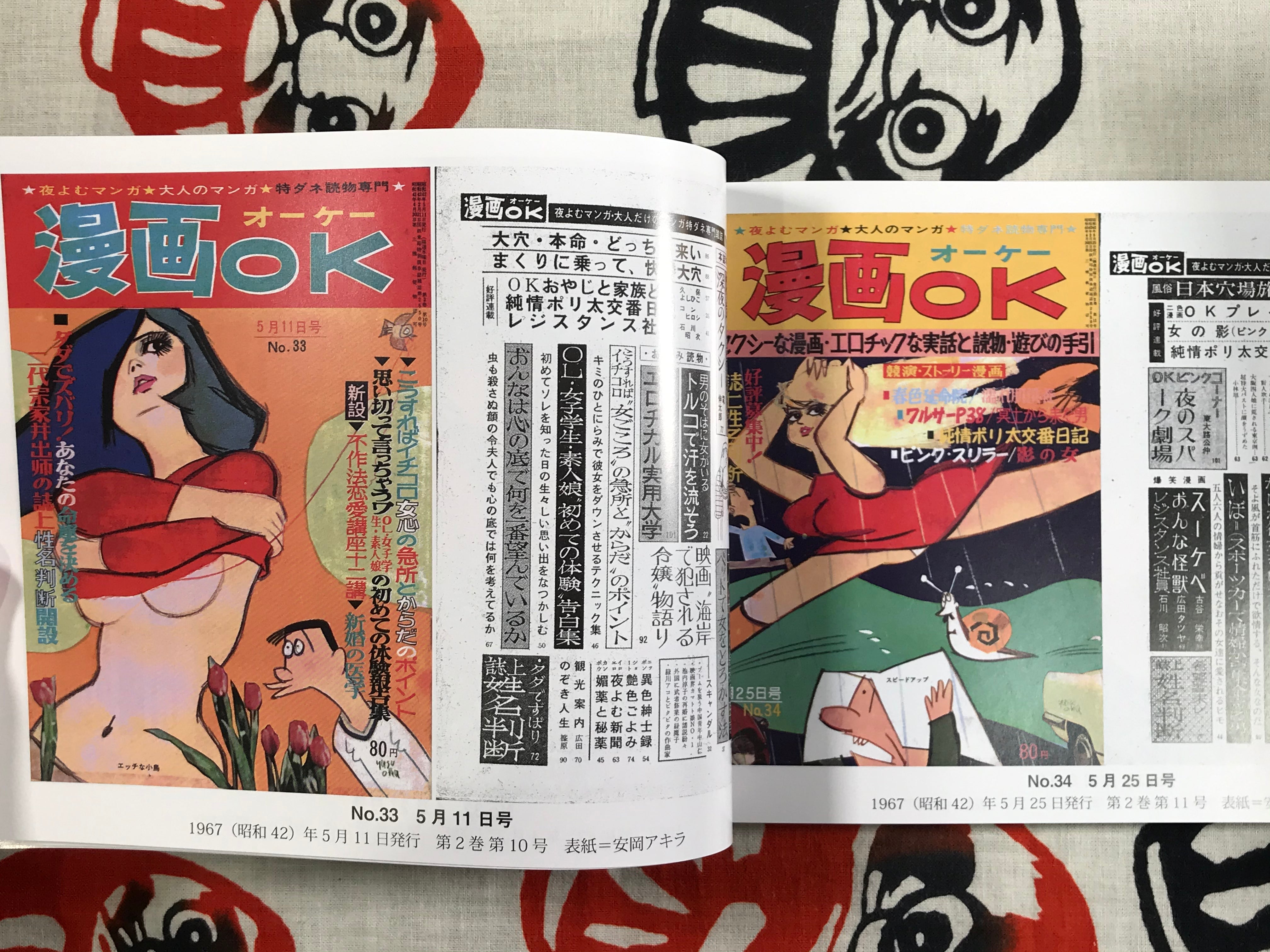 Manga OK by Bonten Taro Gekiga Kai