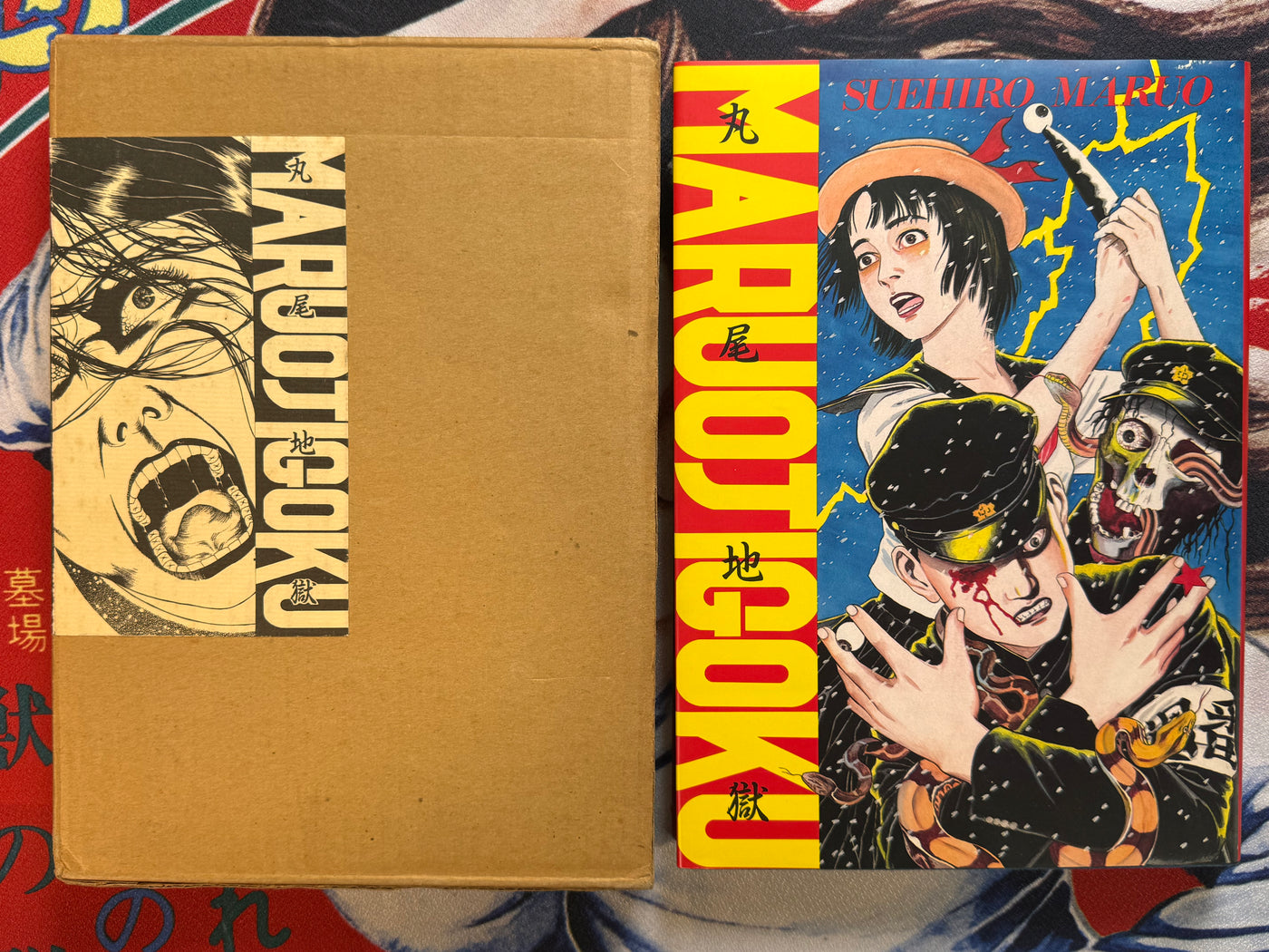 Maruo Jigoku 1 / Maruo Hell 1 (1988 / Stamped / 726 of 1000) by