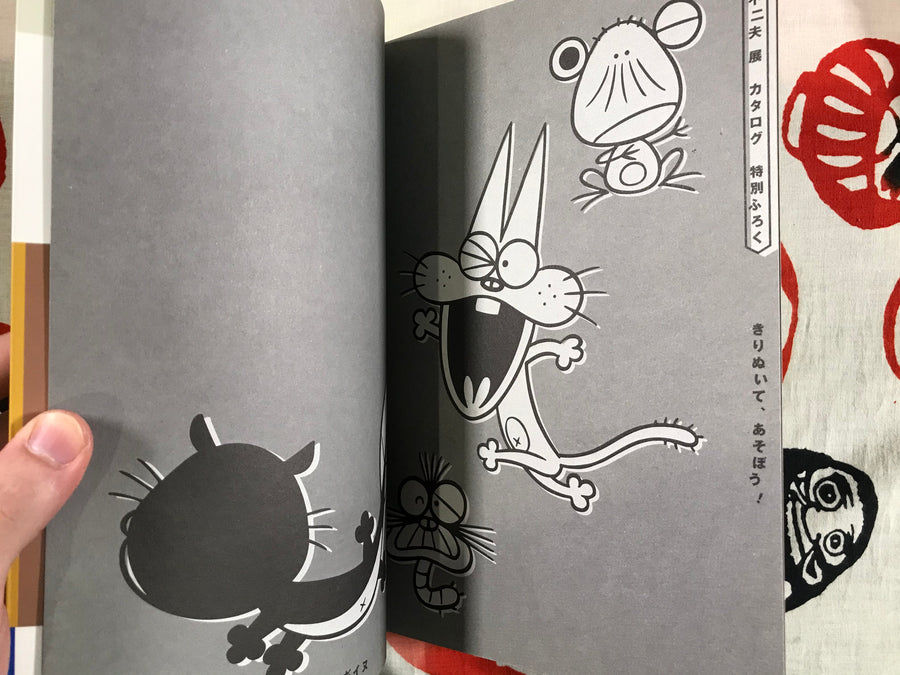 Akatsuka Fujio Exhibition by Akatsuka Fujio (2009)