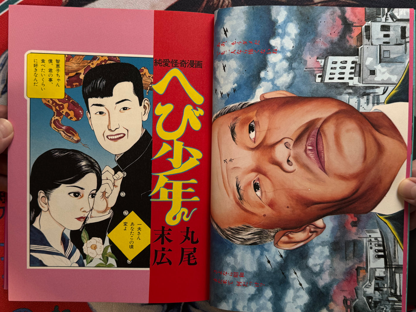 Maruo Jigoku 1 / Maruo Hell 1 (1988 / Stamped / 726 of 1000) by Suehiro Maruo