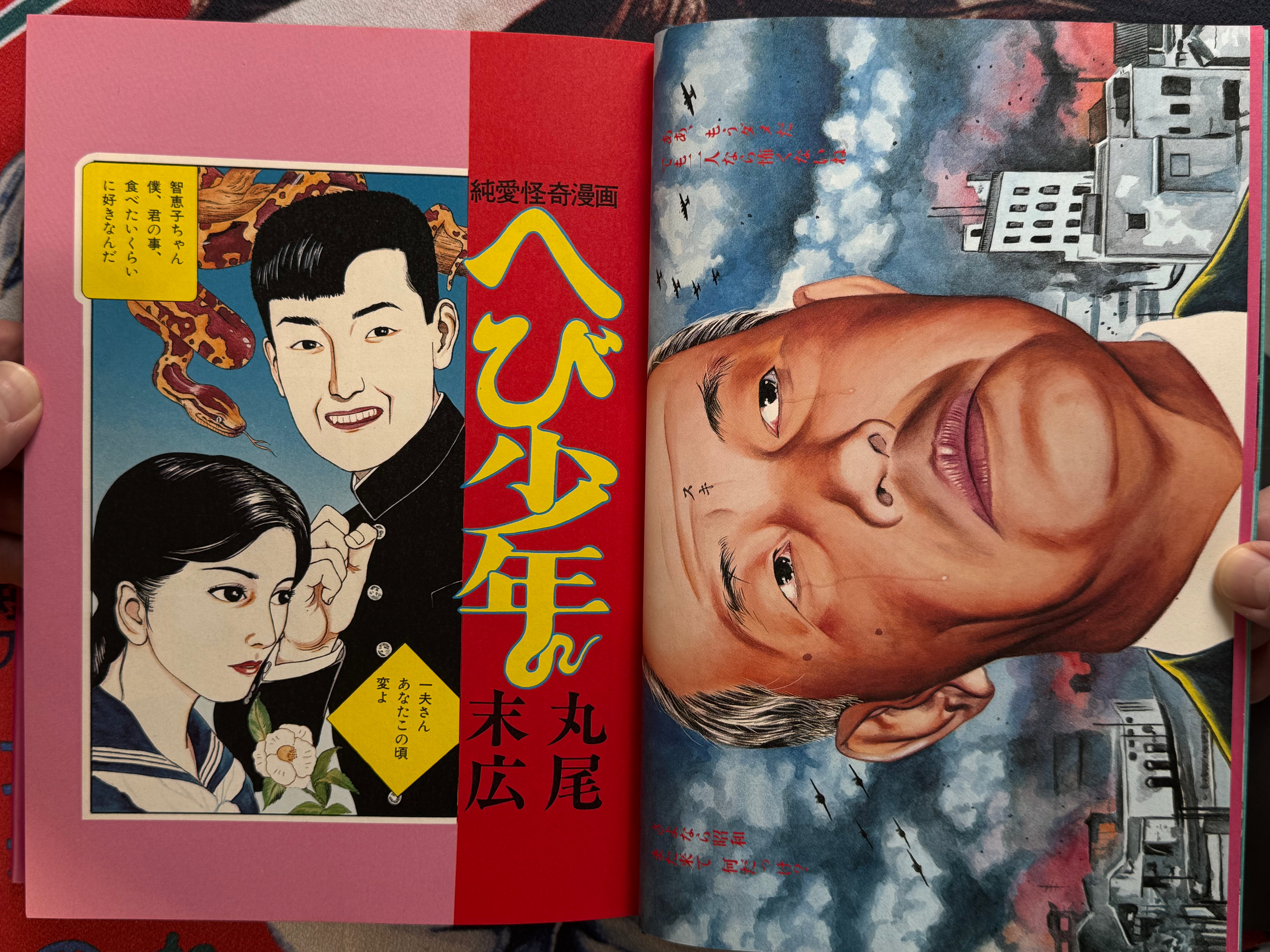 Maruo Jigoku 1 / Maruo Hell 1 (1988 / Stamped / 726 of 1000) by Suehiro Maruo
