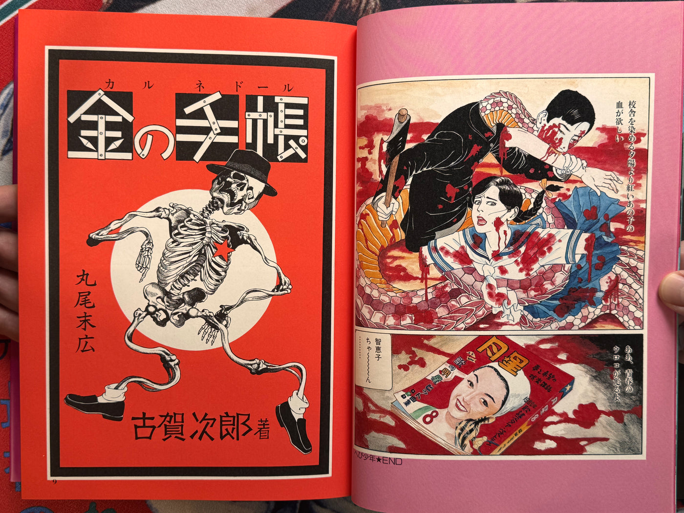 Maruo Jigoku 1 / Maruo Hell 1 (1988 / Stamped / 726 of 1000) by Suehiro Maruo