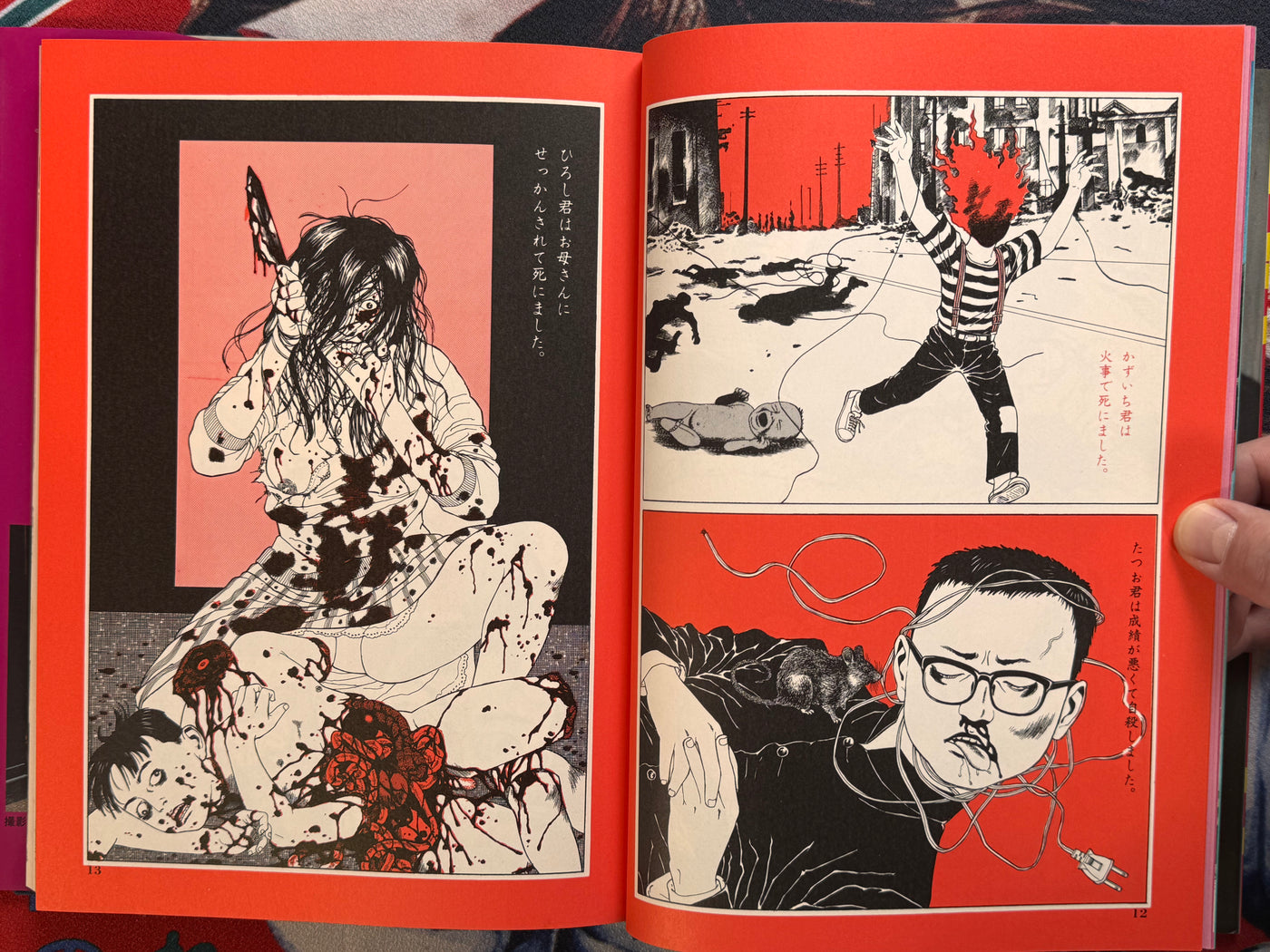 Maruo Jigoku 1 / Maruo Hell 1 (1988 / Stamped / 726 of 1000) by Suehiro Maruo
