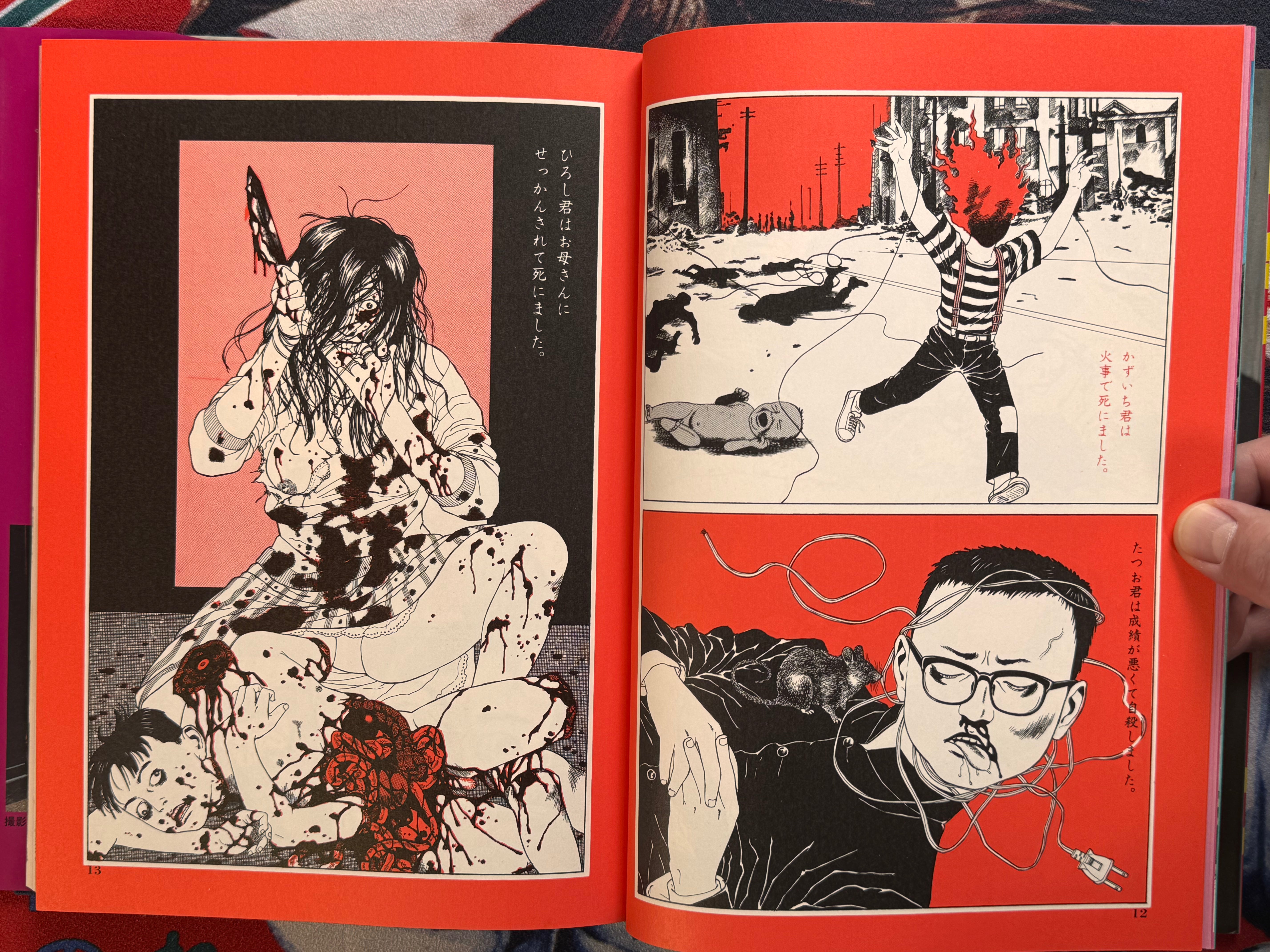 Maruo Jigoku 1 / Maruo Hell 1 (1988 / Stamped / 726 of 1000) by Suehiro Maruo