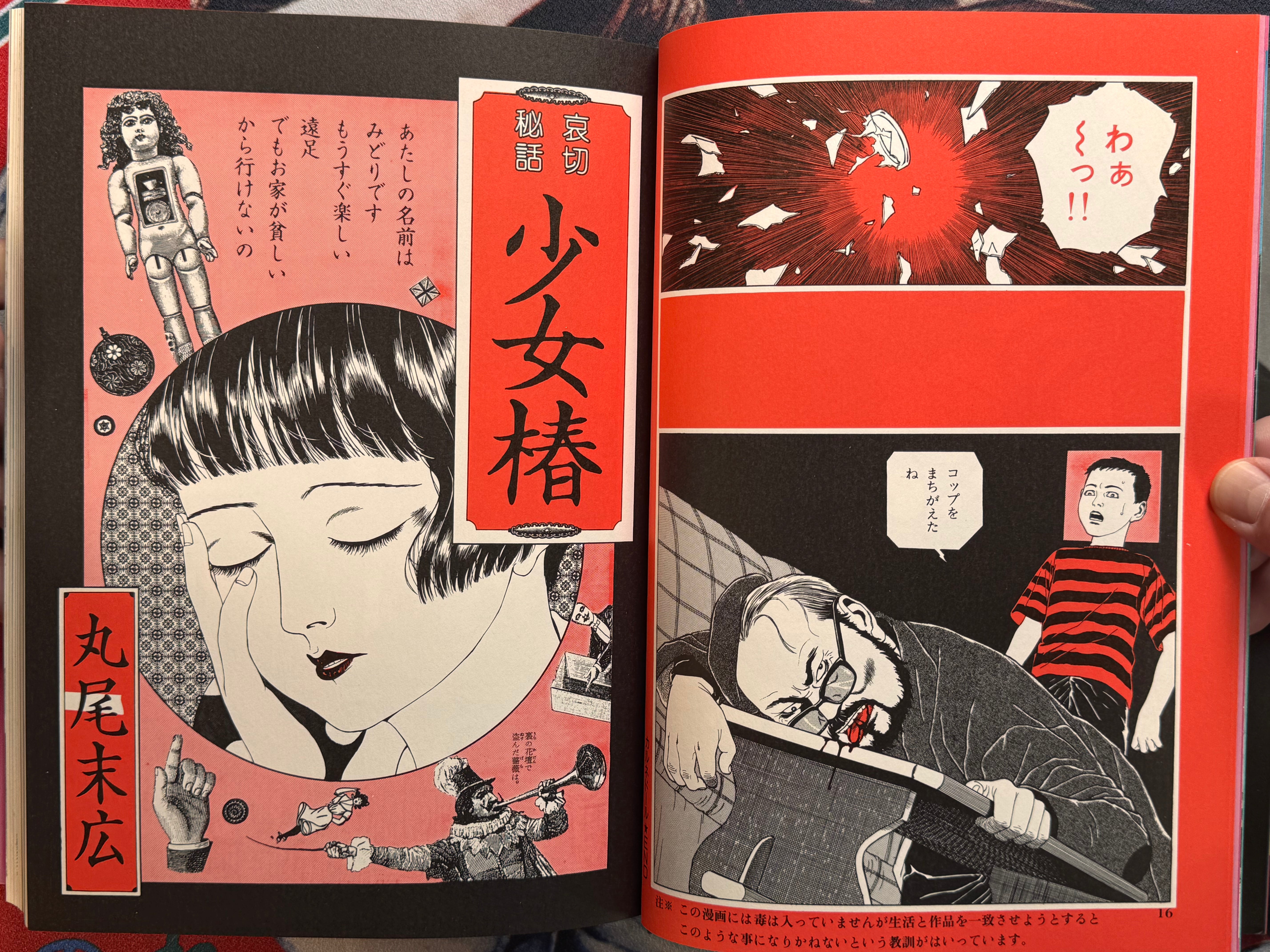 Maruo Jigoku 1 / Maruo Hell 1 (1988 / Stamped / 726 of 1000) by Suehiro Maruo